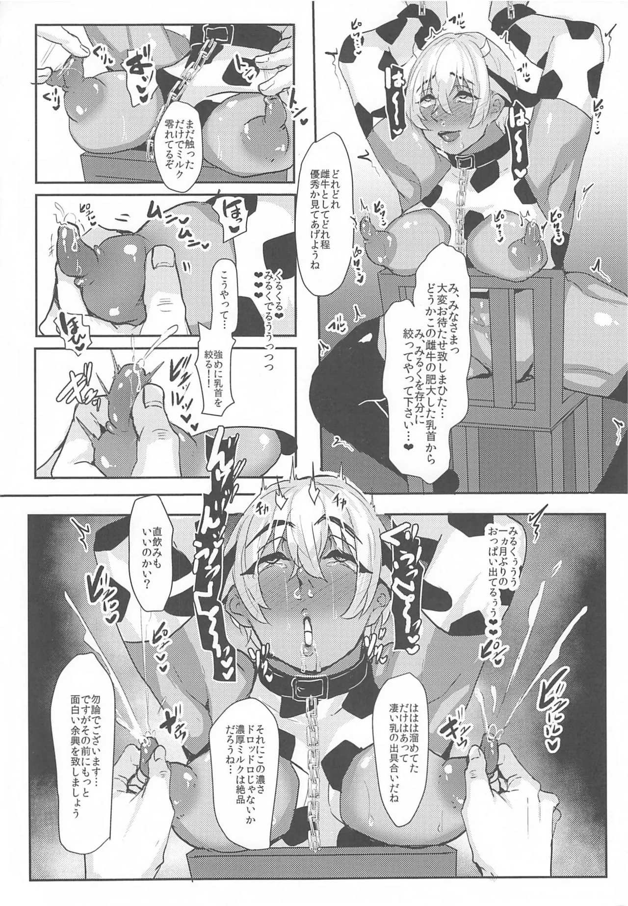モブ安再録本 Page.37