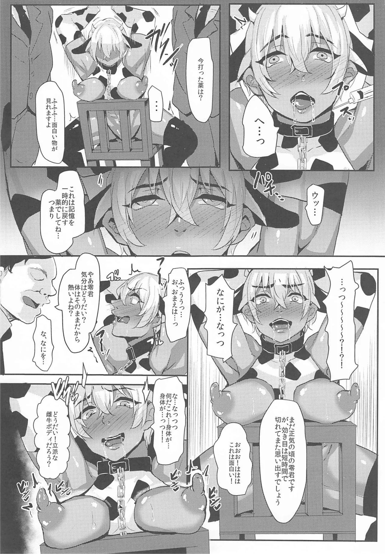モブ安再録本 Page.38