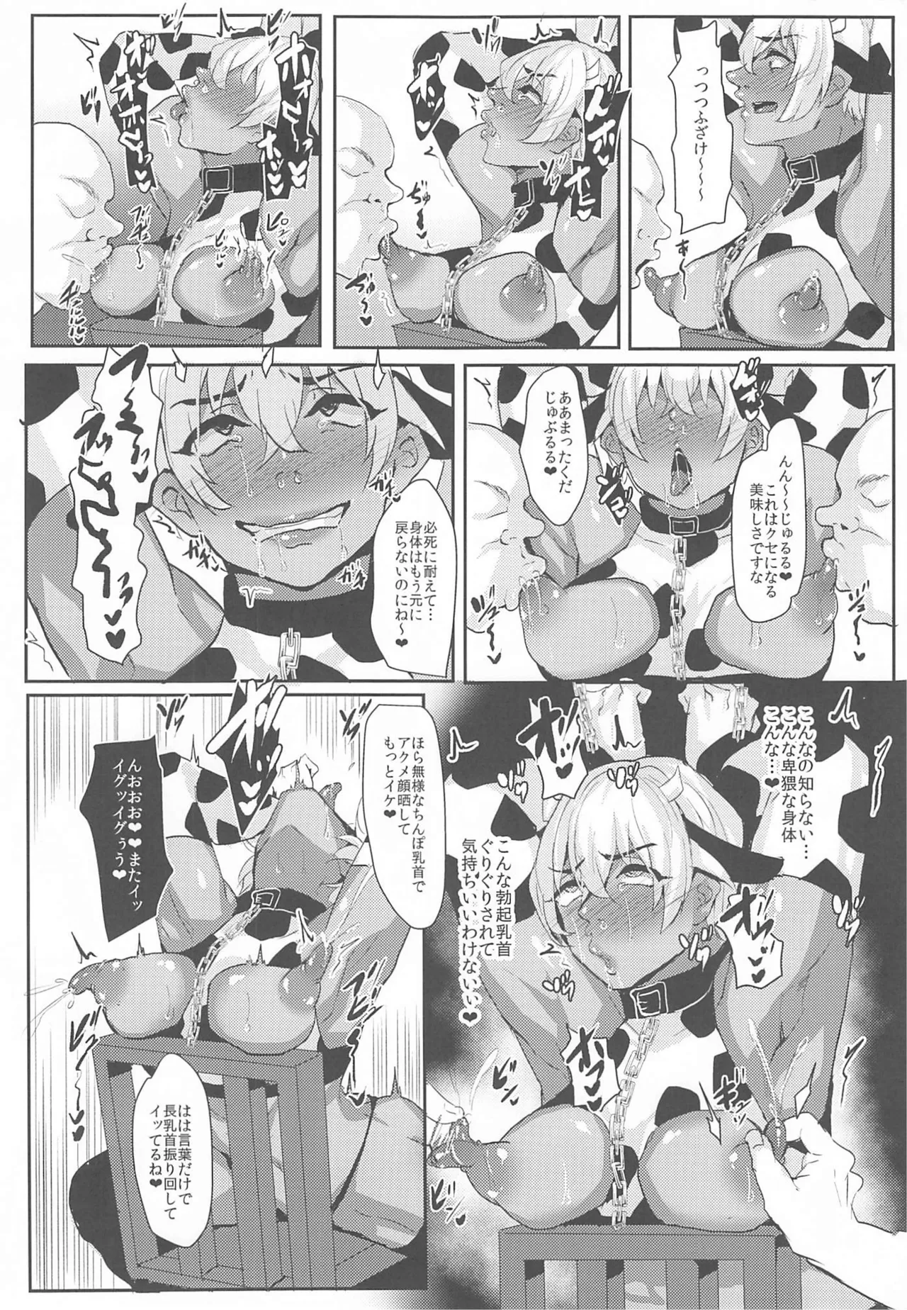 モブ安再録本 Page.39