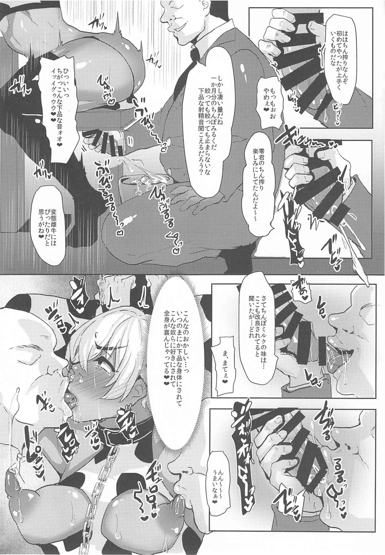 モブ安再録本 Page.42