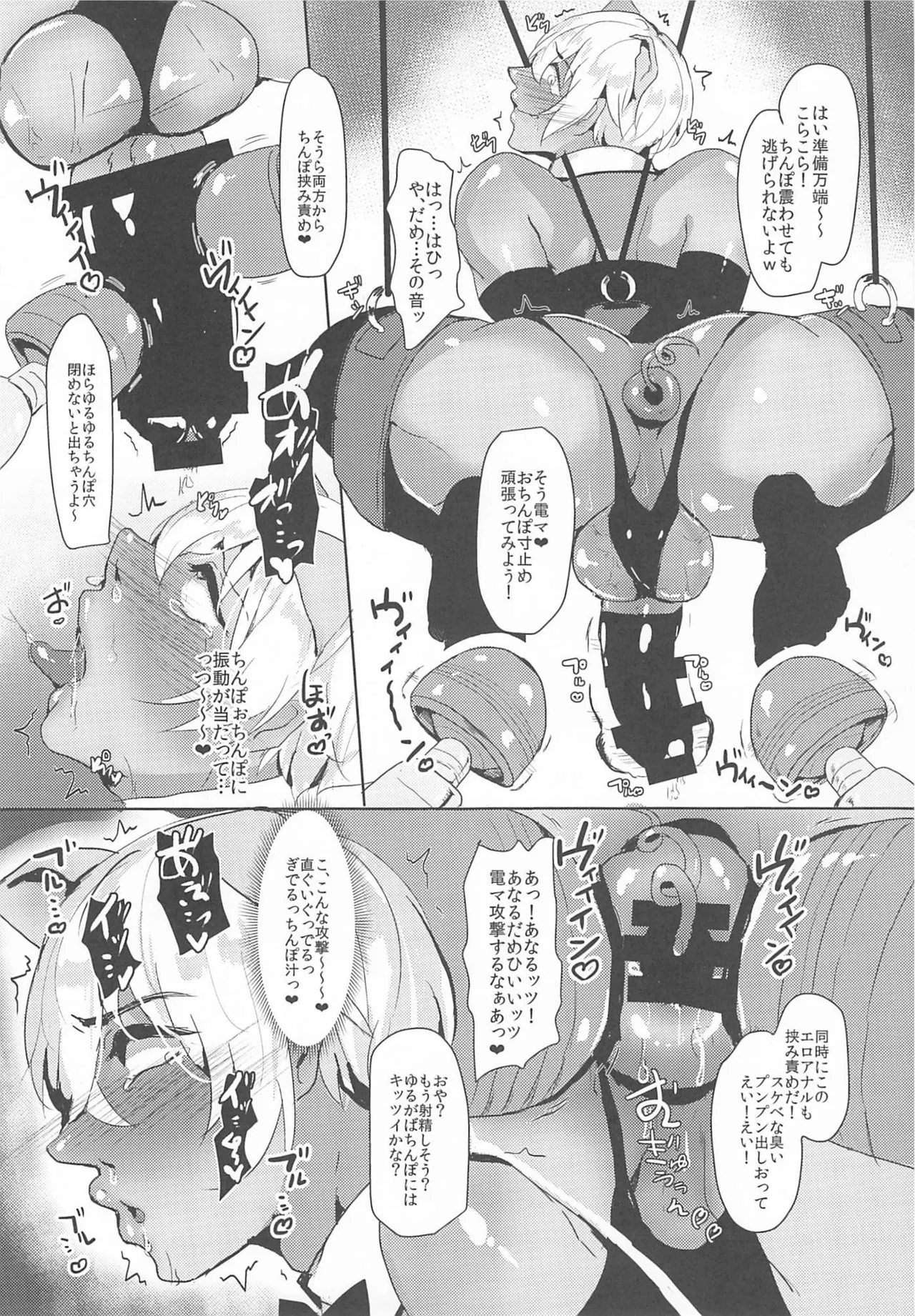 モブ安再録本 Page.62