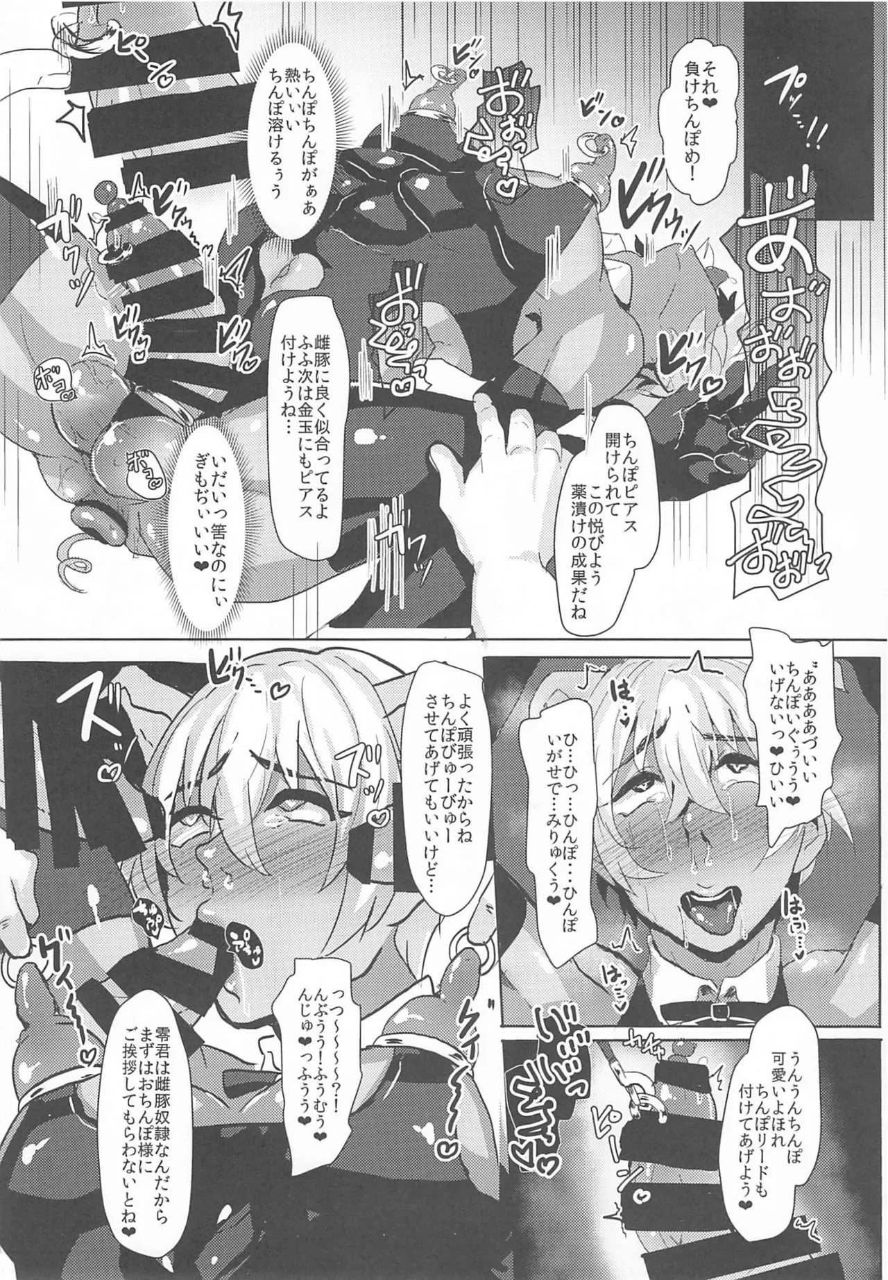 モブ安再録本 Page.66