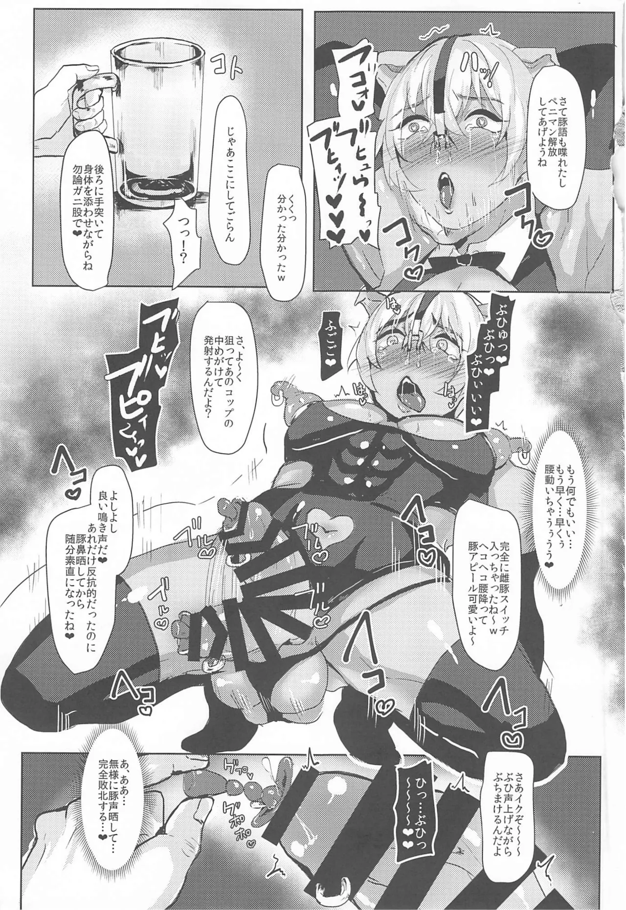 モブ安再録本 Page.80