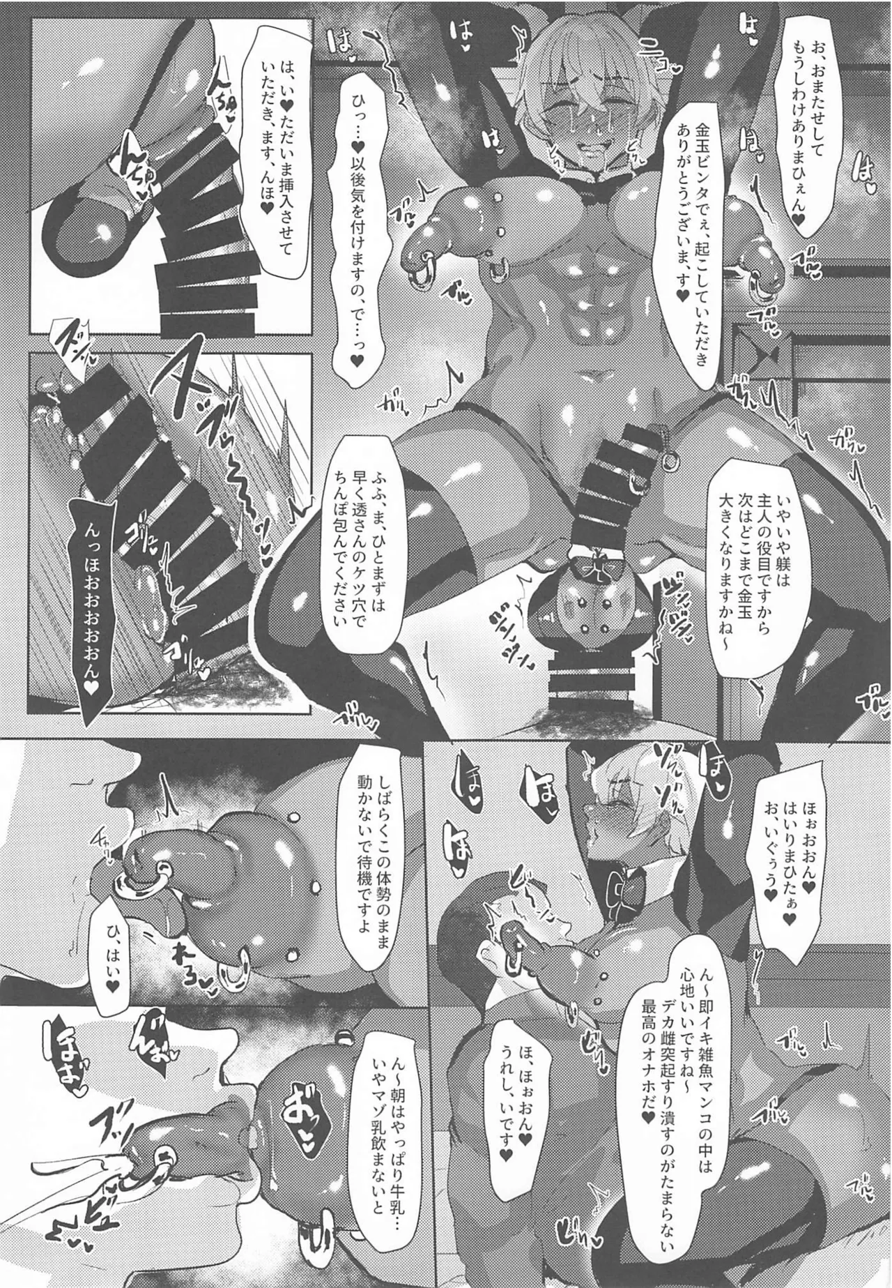モブ安再録本２ Page.109