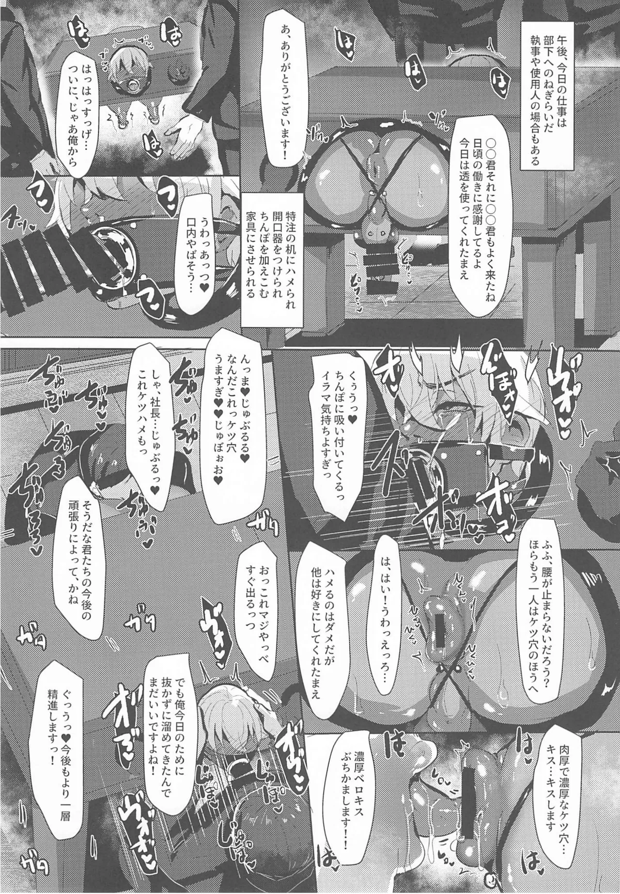 モブ安再録本２ Page.117