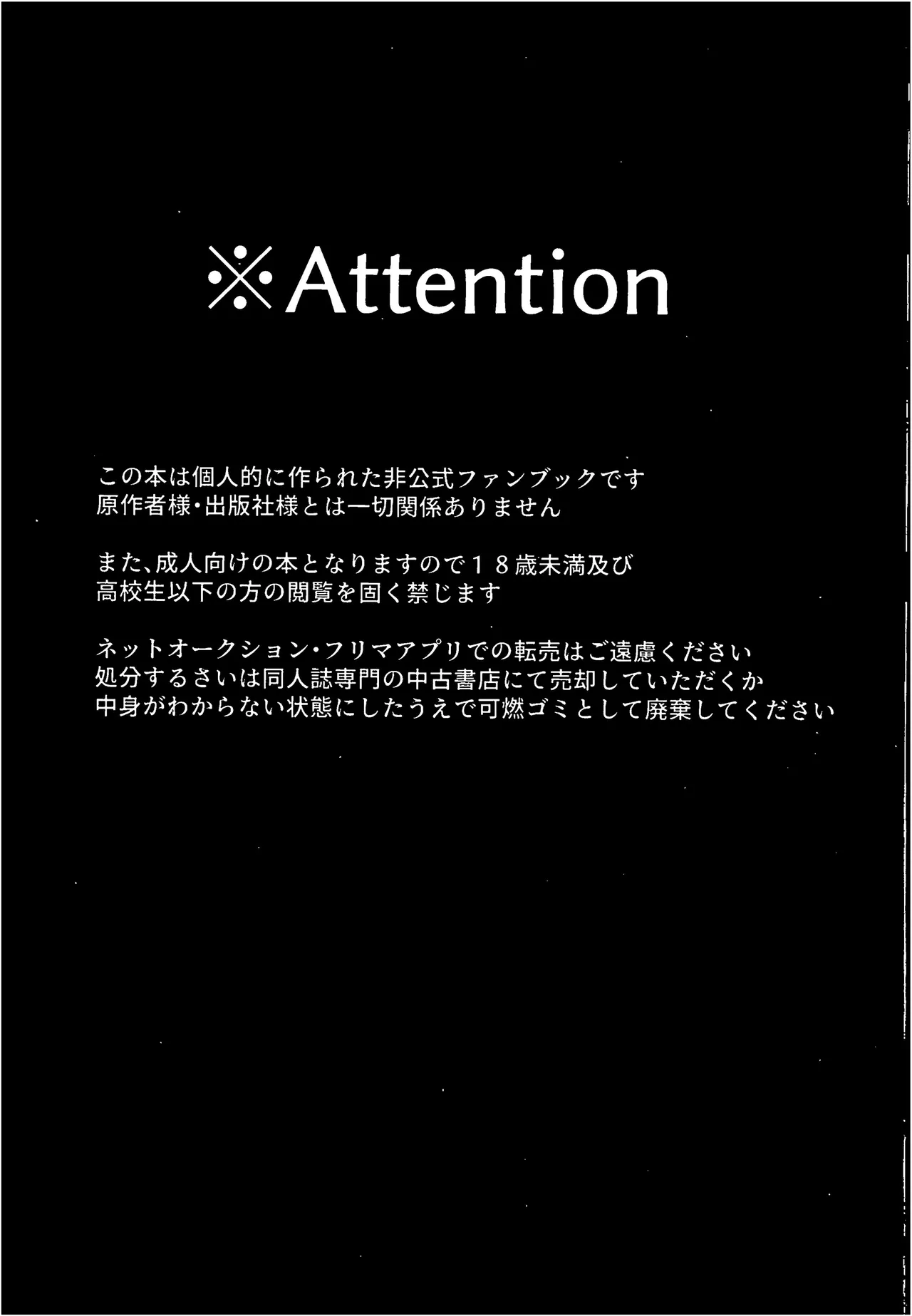 モブ安再録本２ Page.2