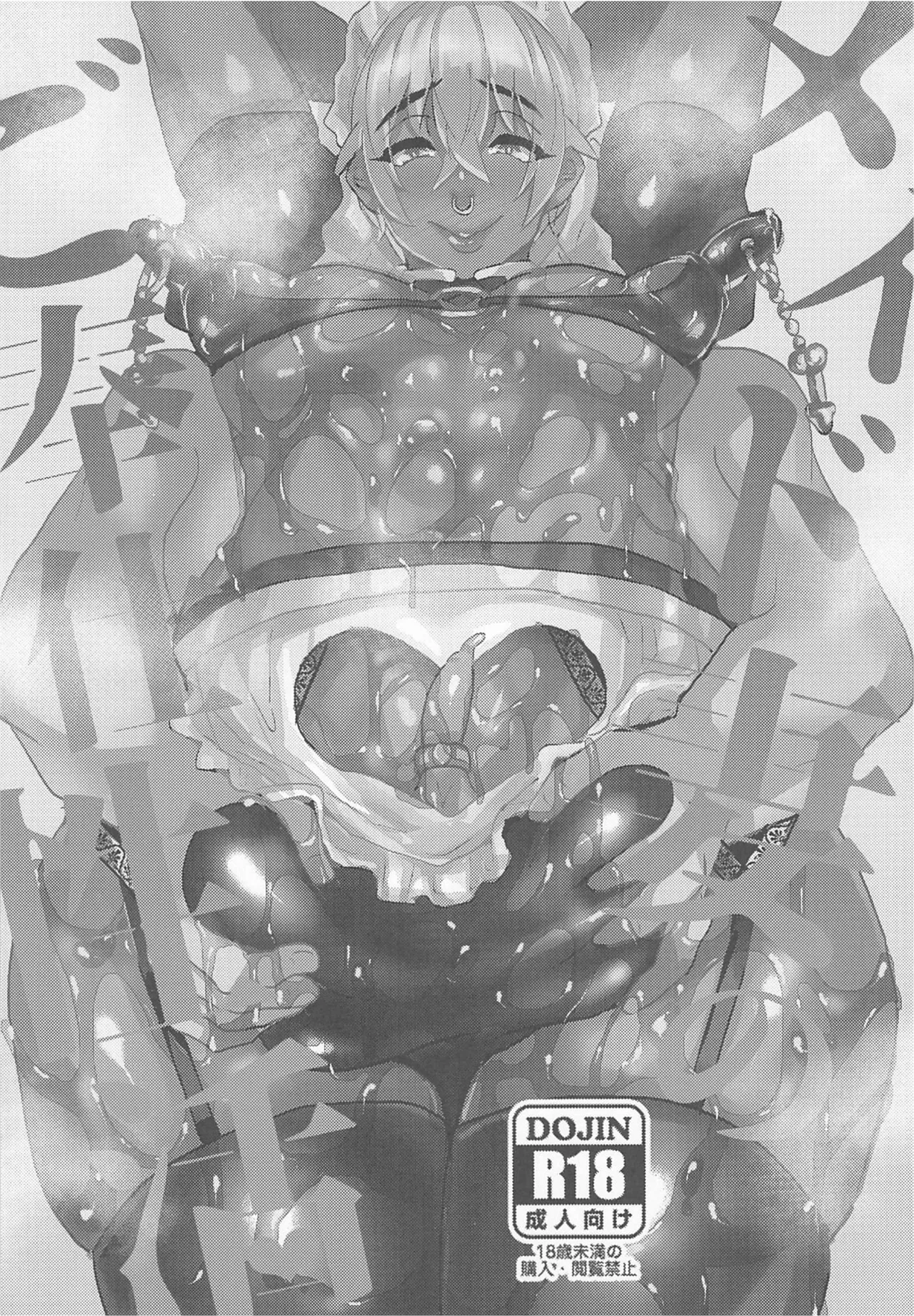 モブ安再録本２ Page.3