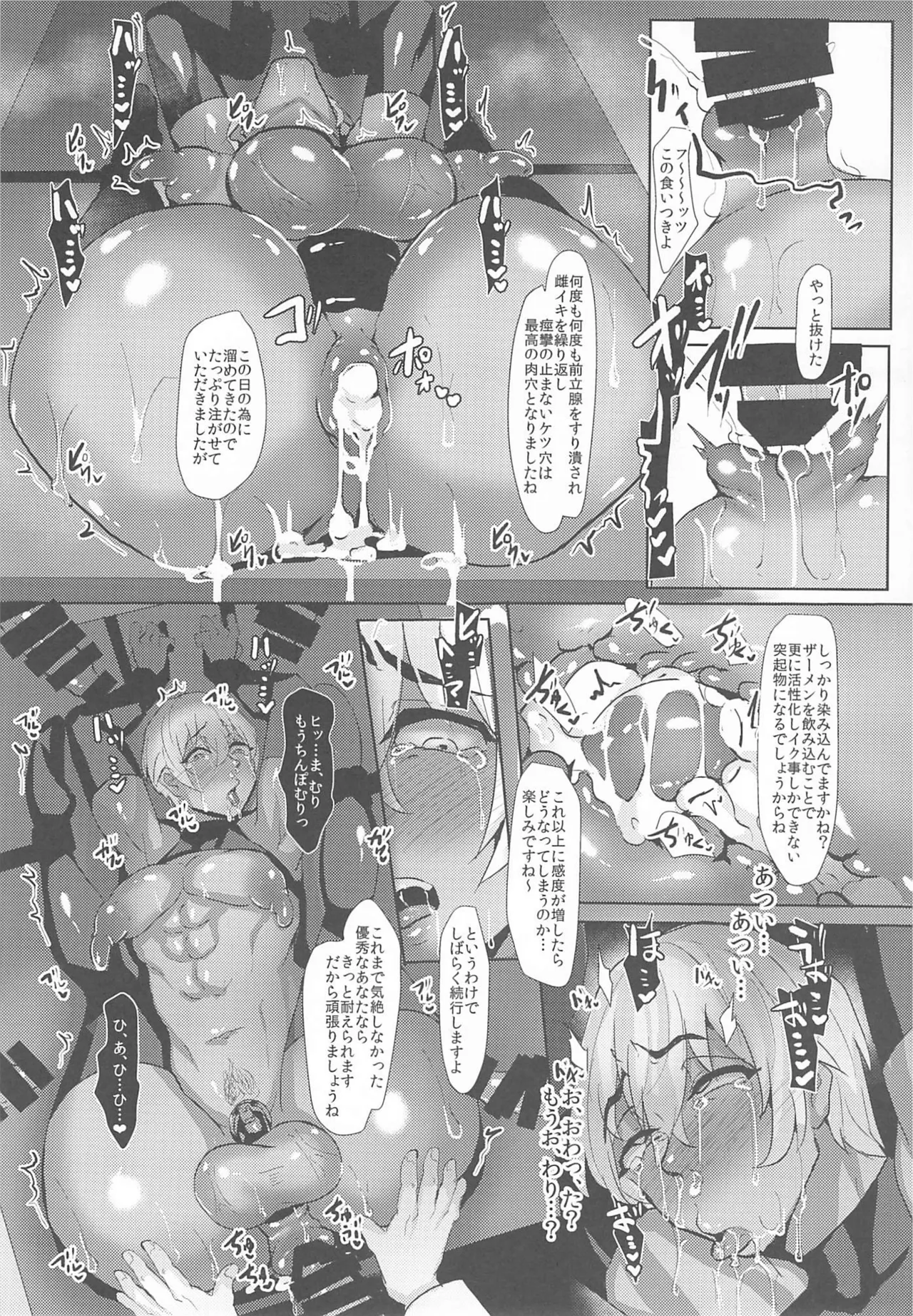 モブ安再録本２ Page.38