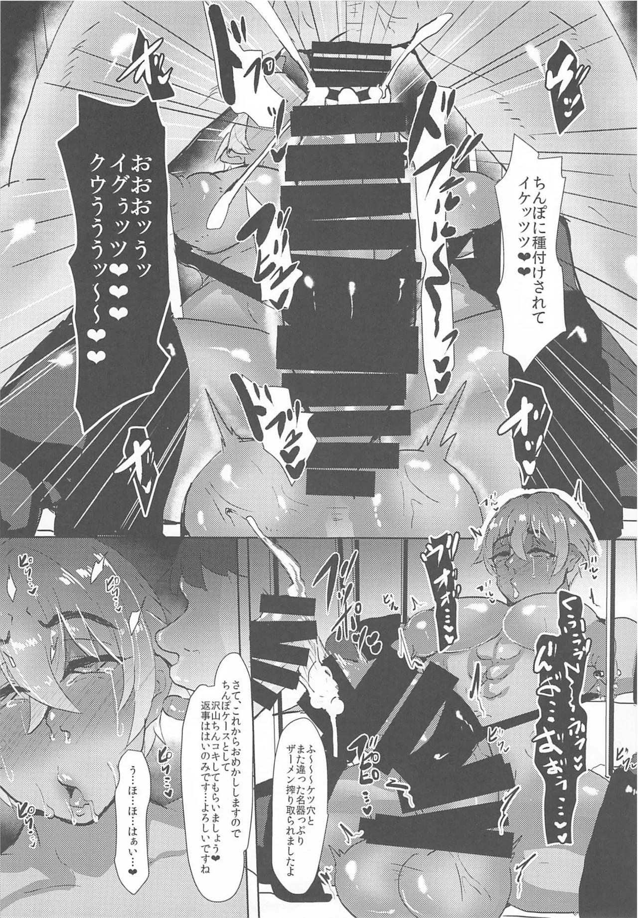 モブ安再録本２ Page.57