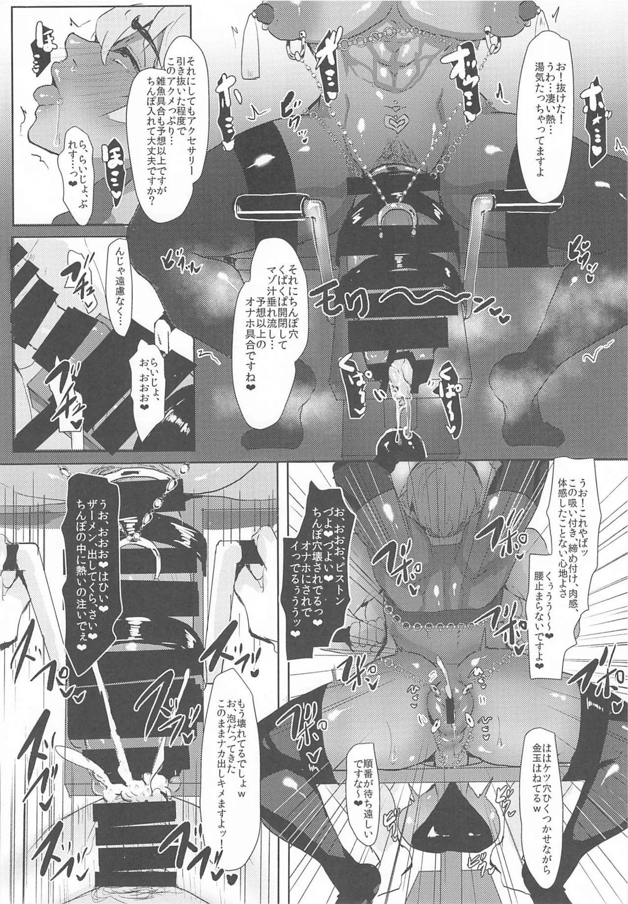 モブ安再録本２ Page.60