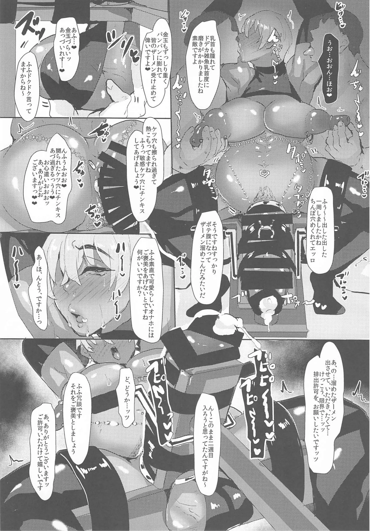 モブ安再録本２ Page.63