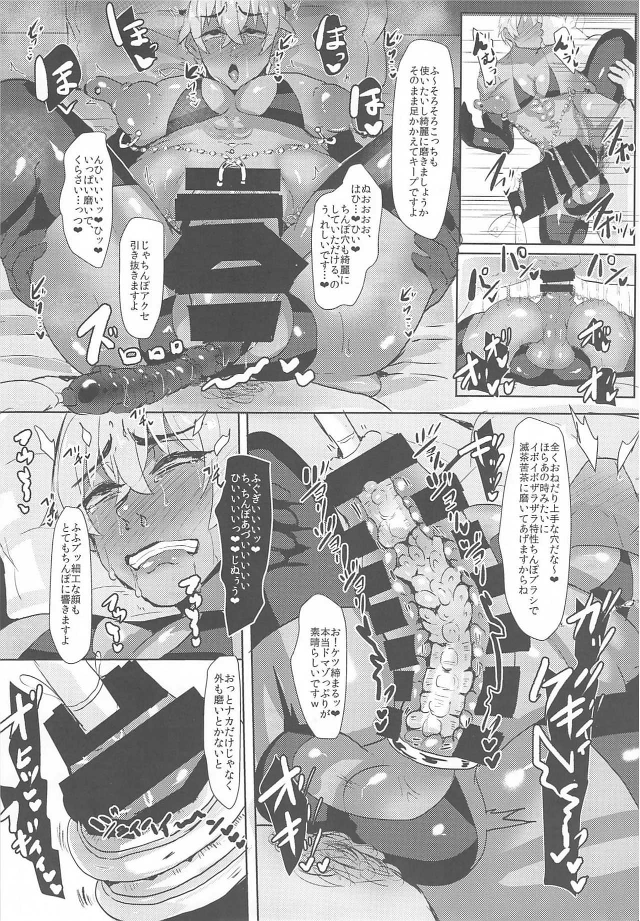 モブ安再録本２ Page.67