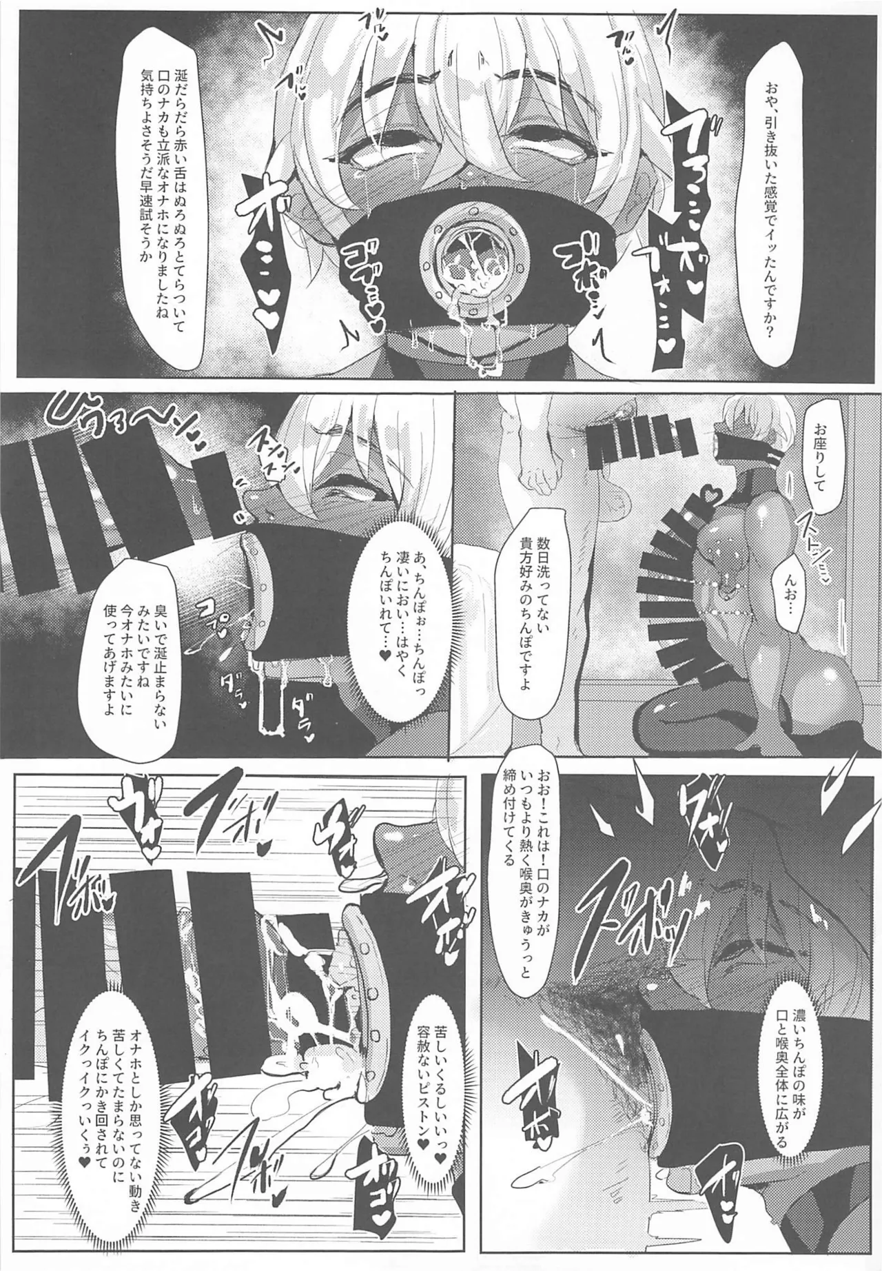 モブ安再録本２ Page.75