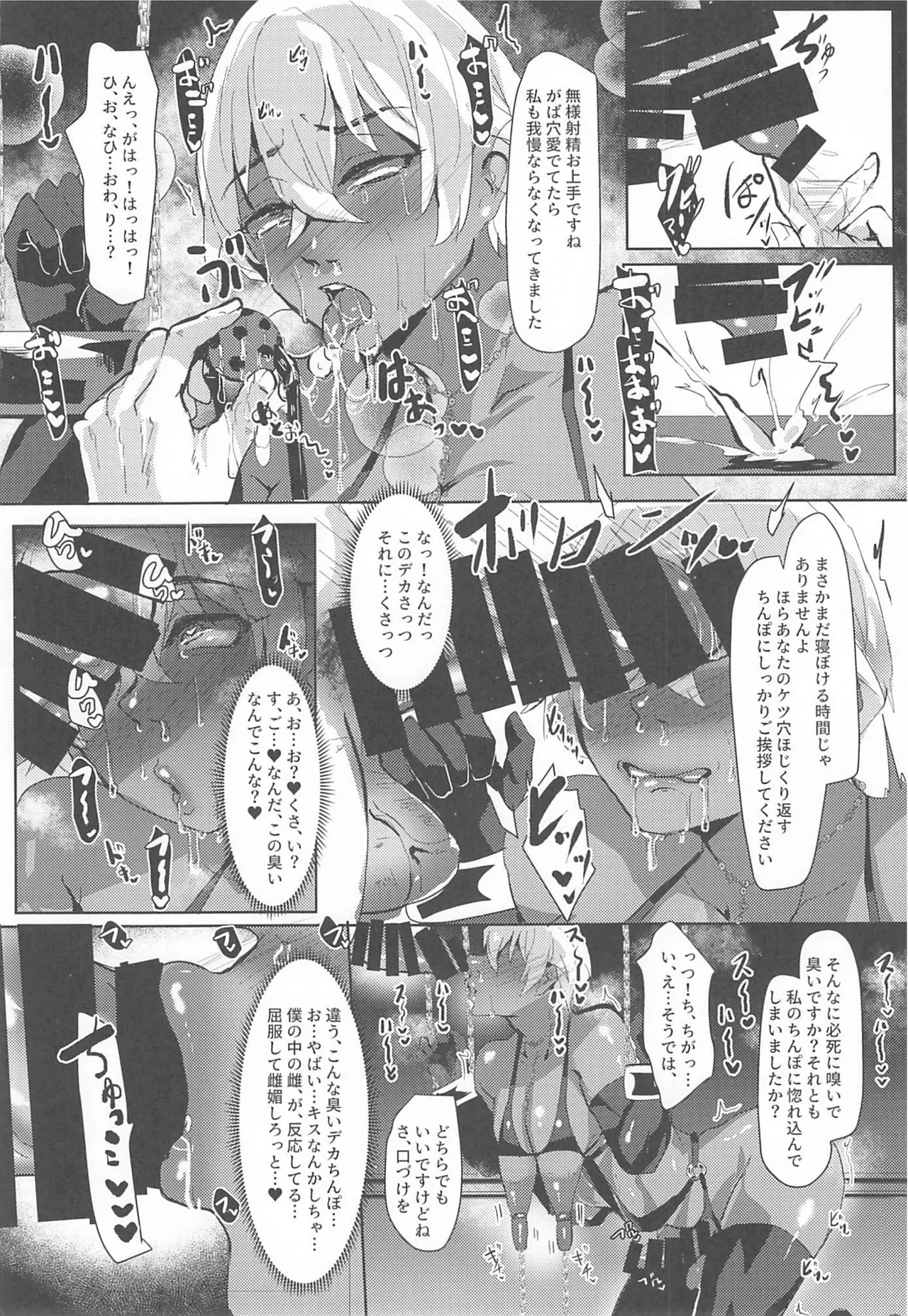 モブ安再録本２ Page.98