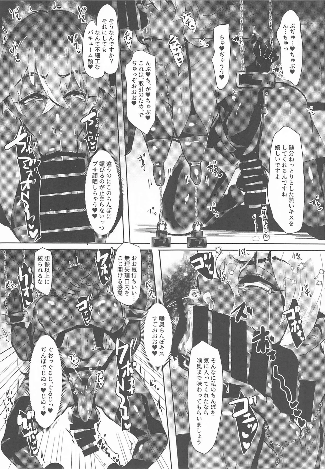 モブ安再録本２ Page.99