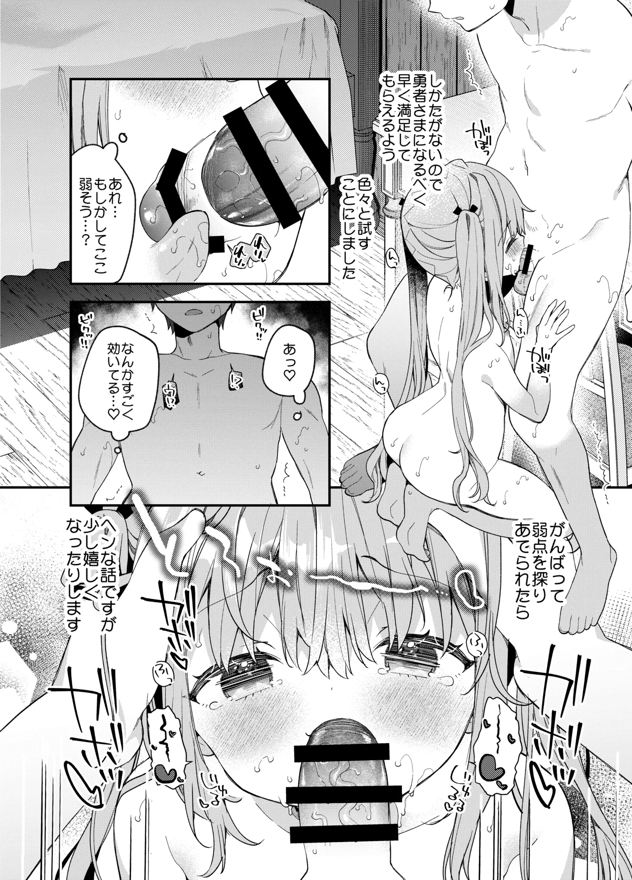 天才屍霊術士スフィアちゃんの呪難 Page.27