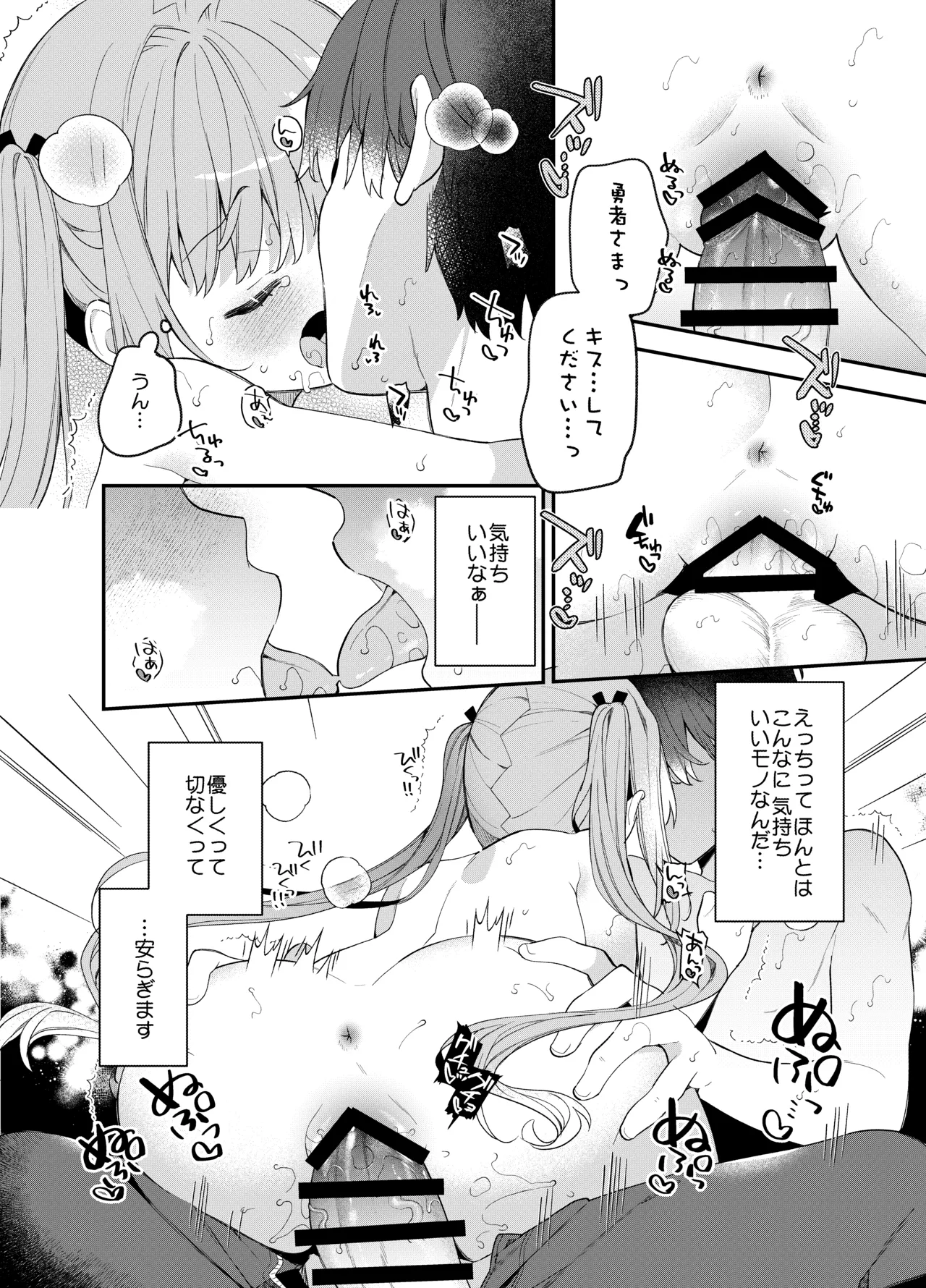天才屍霊術士スフィアちゃんの呪難 Page.45