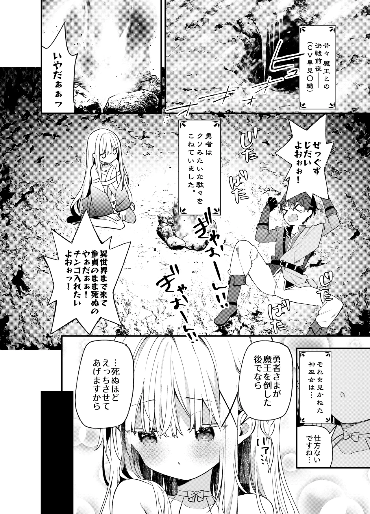 天才屍霊術士スフィアちゃんの呪難 Page.7