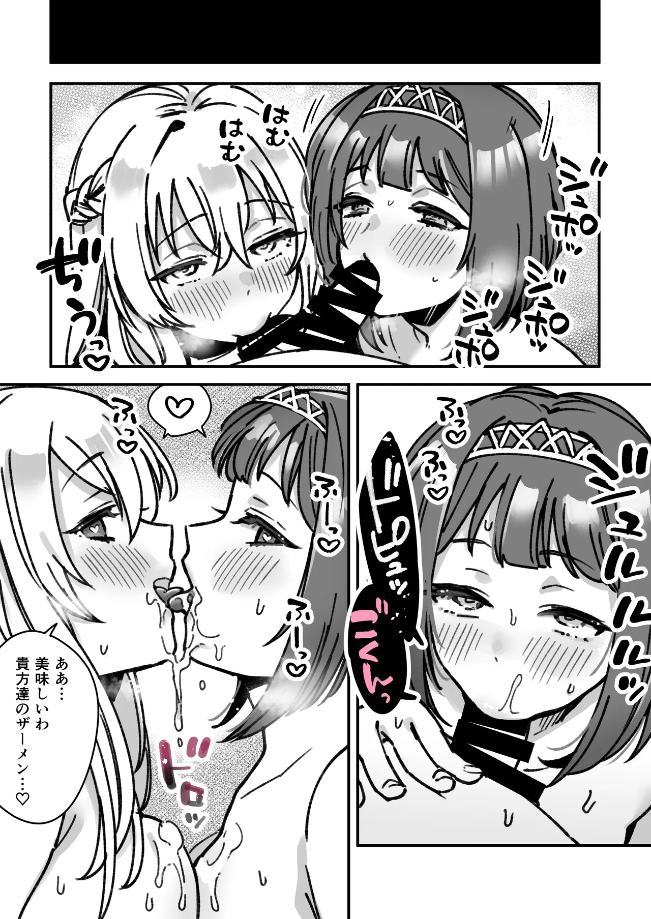 艦娘Warspite とArk Royalのまんが Page.18