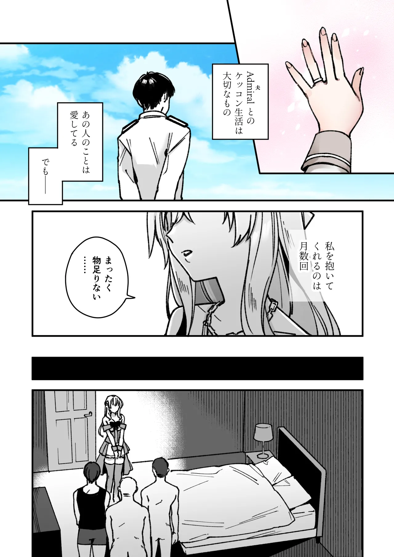 艦娘Warspite とArk Royalのまんが Page.2