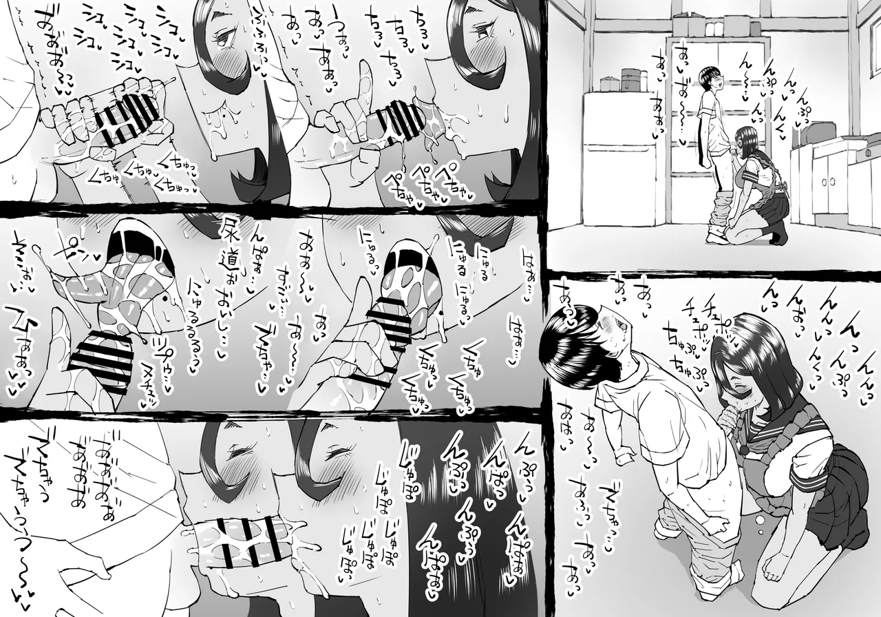 また来年の夏においで Page.19