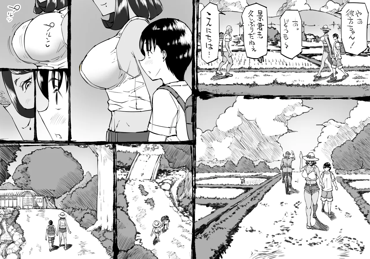 また来年の夏においで Page.4