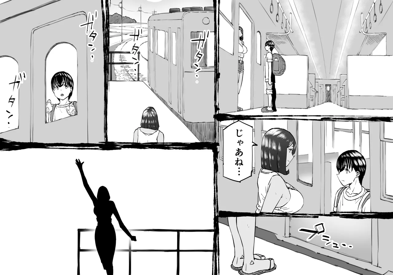 また来年の夏においで Page.43