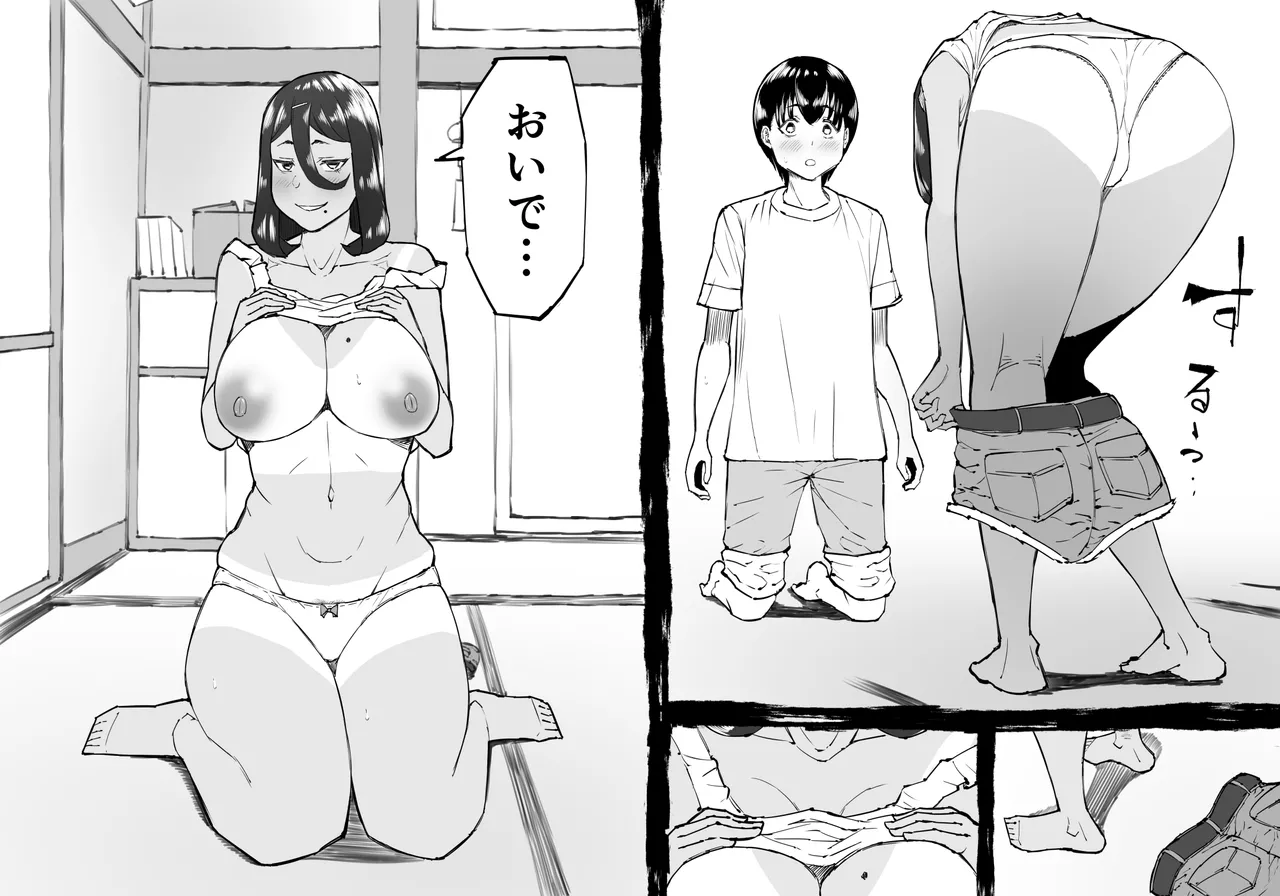 また来年の夏においで Page.7