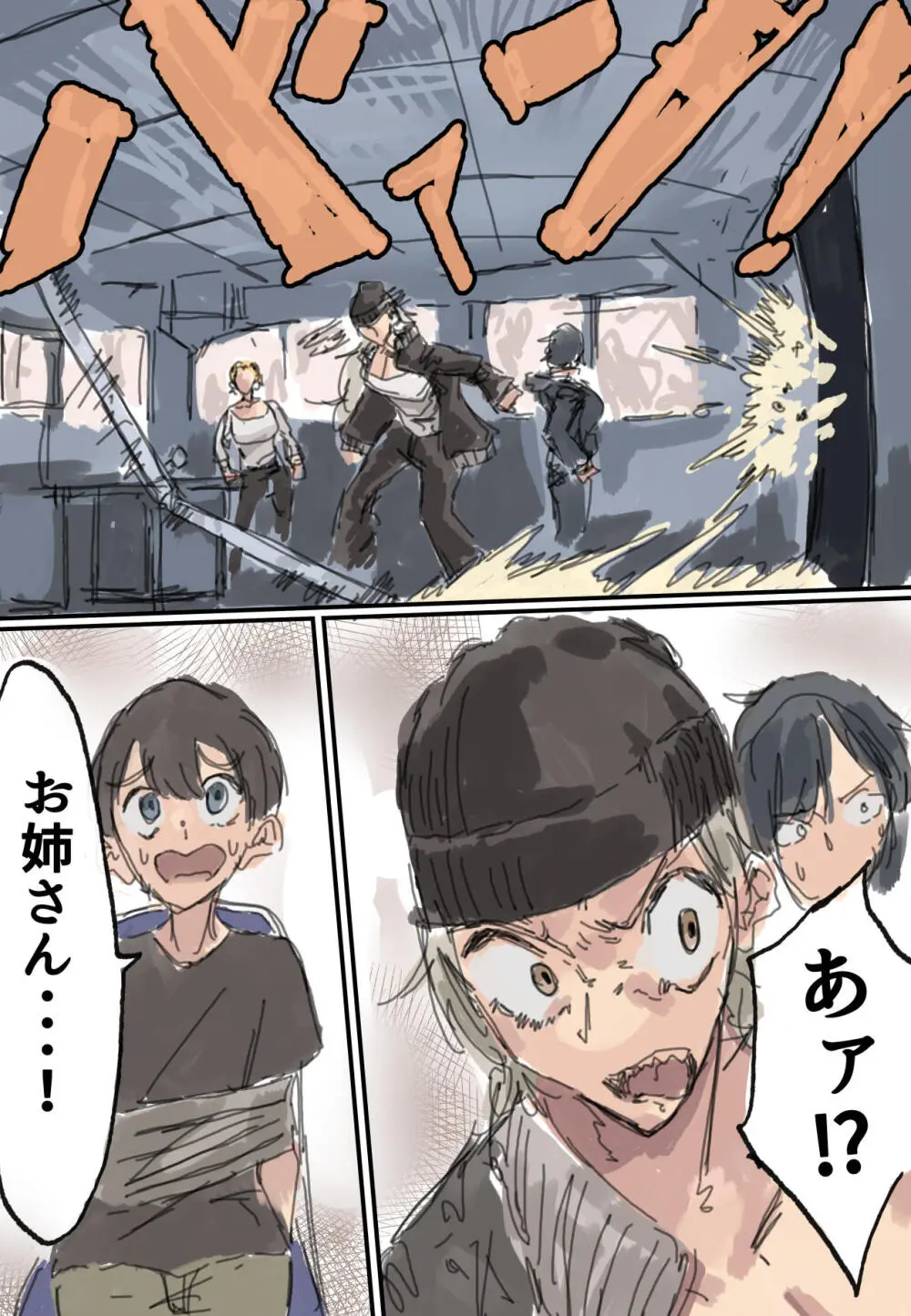 おしっこおもらししちゃったけどようじんぼうのお姉さんがボインボインでやさしく抱きしめてくれたお話 Page.6