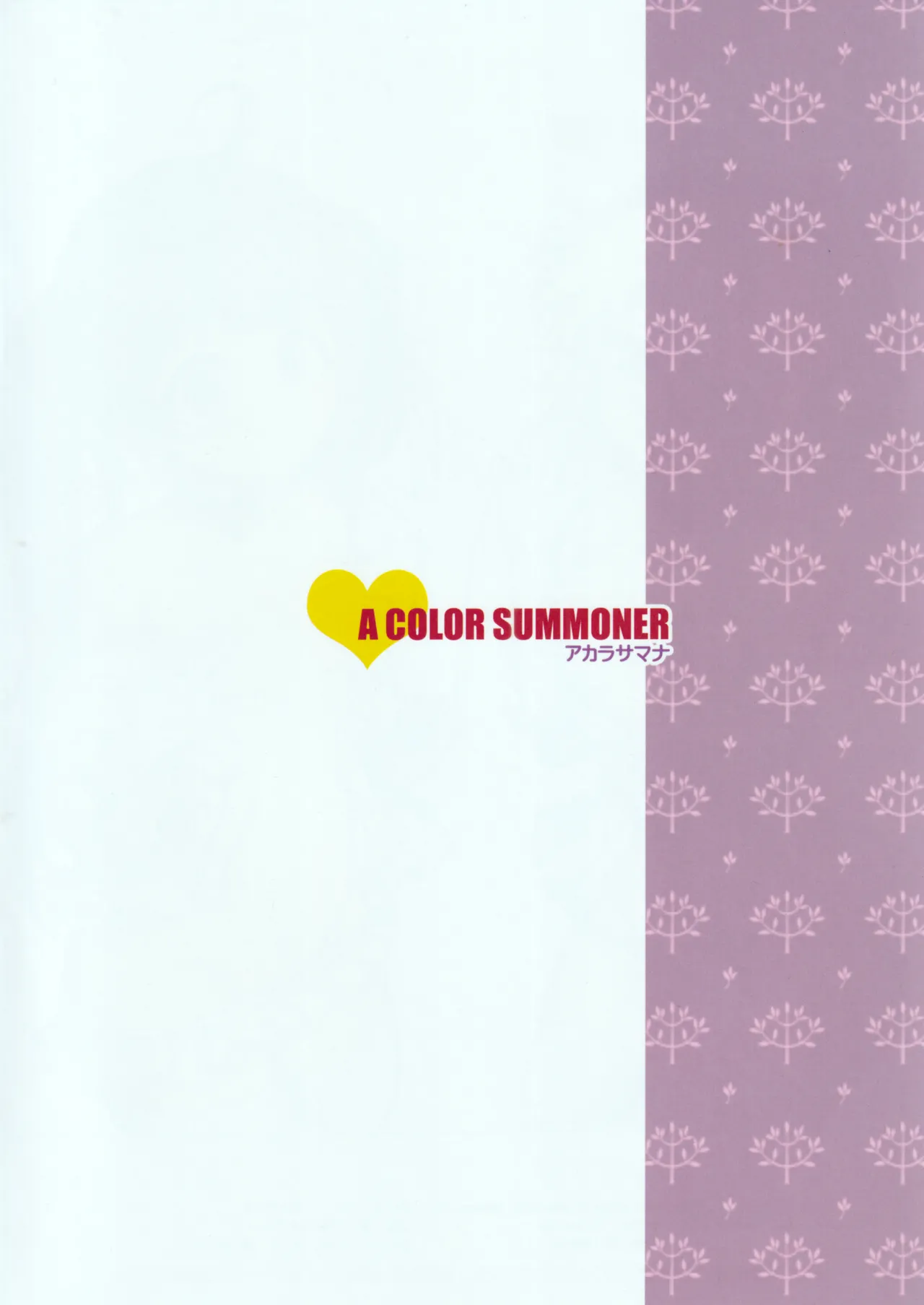 の～ぶるエスカレーション! Page.20