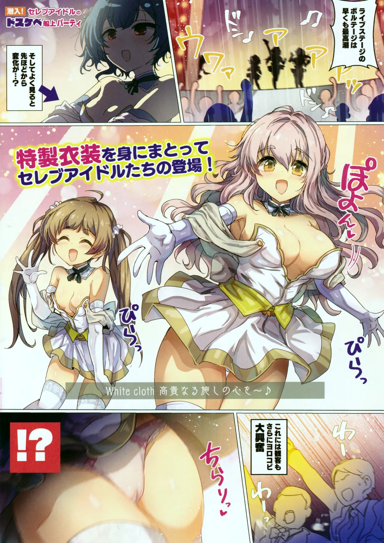 の～ぶるエスカレーション! Page.4