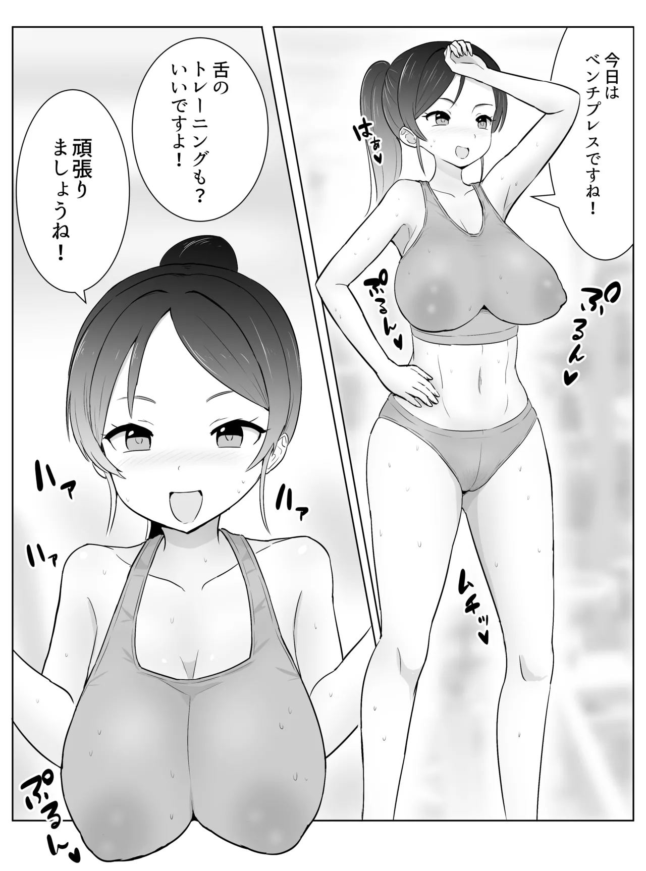 チ●コザップで働くお姉さん Page.3