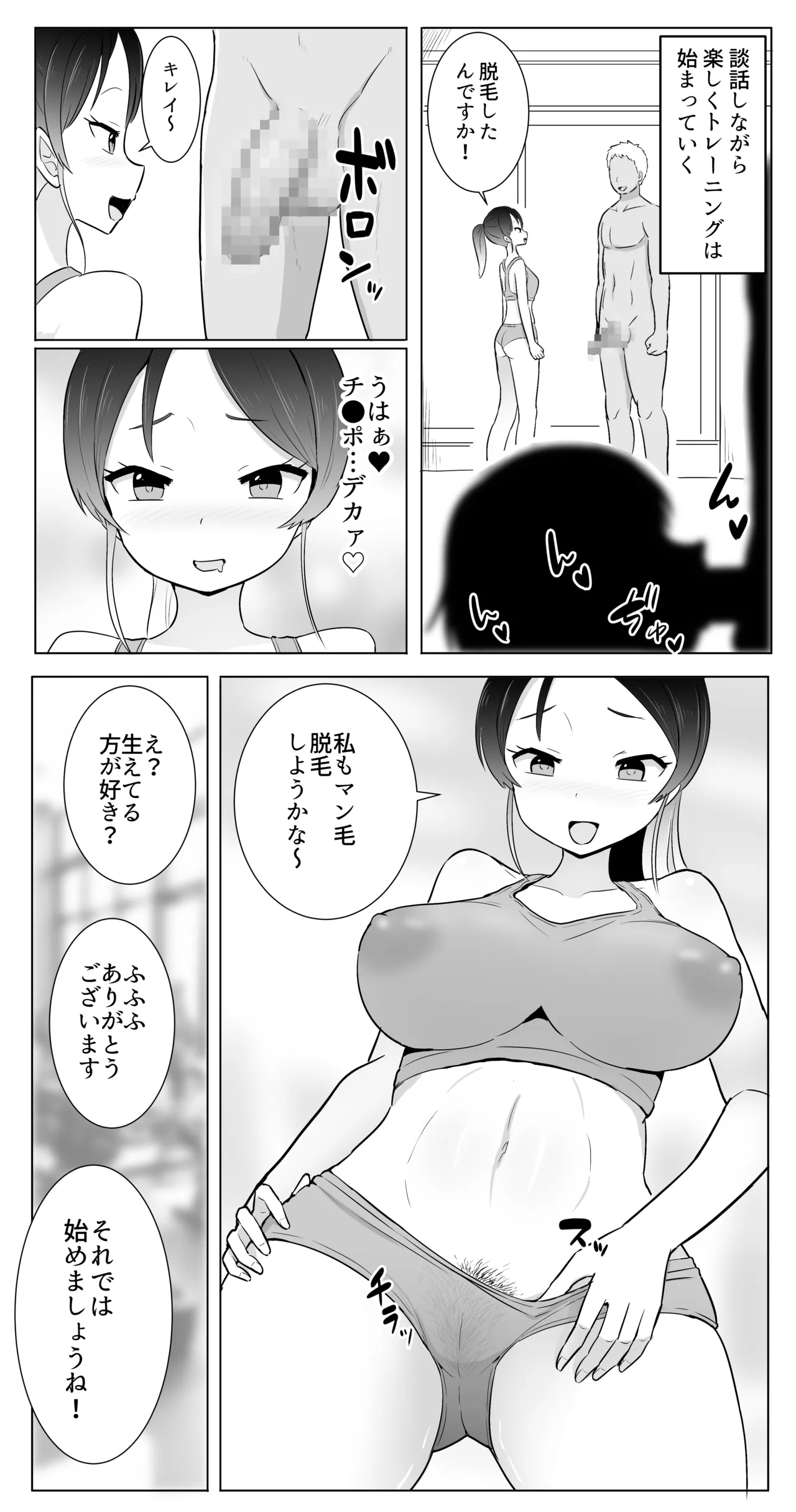 チ●コザップで働くお姉さん Page.4