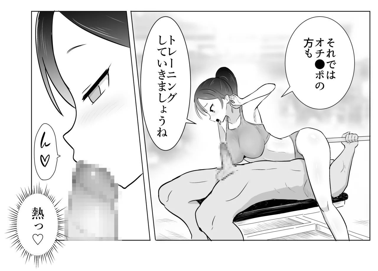 チ●コザップで働くお姉さん Page.5