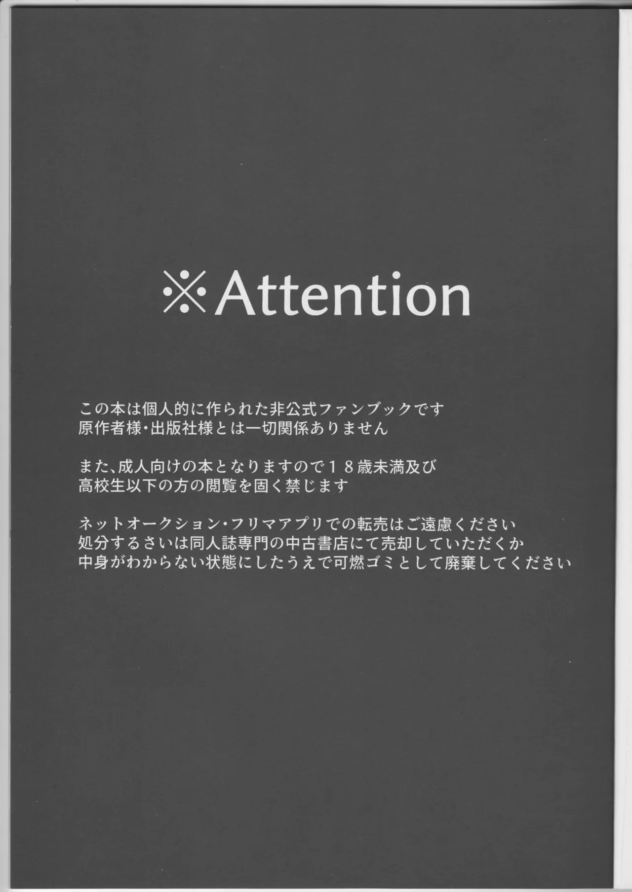 デカチンハメアナ Page.2