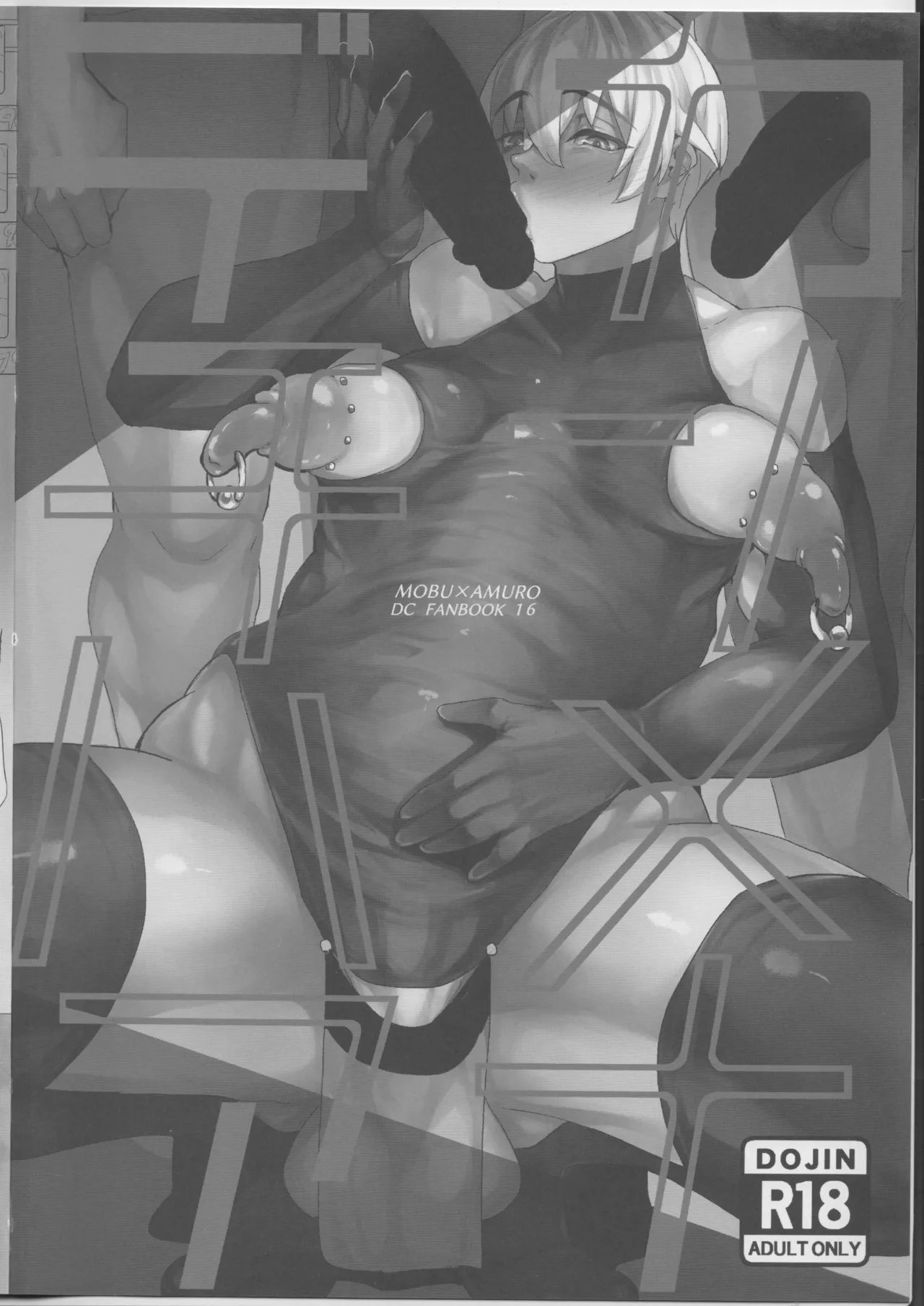 デカチンハメアナ Page.3