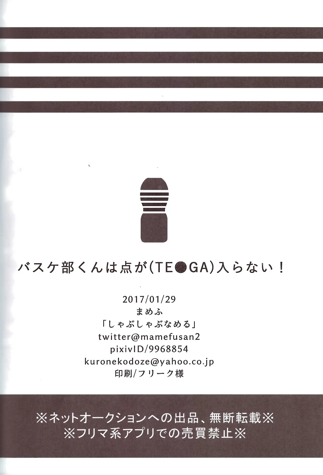 [Shabushabu Nameru (Mamefu)] Basukebu-kun wa ten ga (TE●GA) hairanai! (Osomatsu-San) Page.22