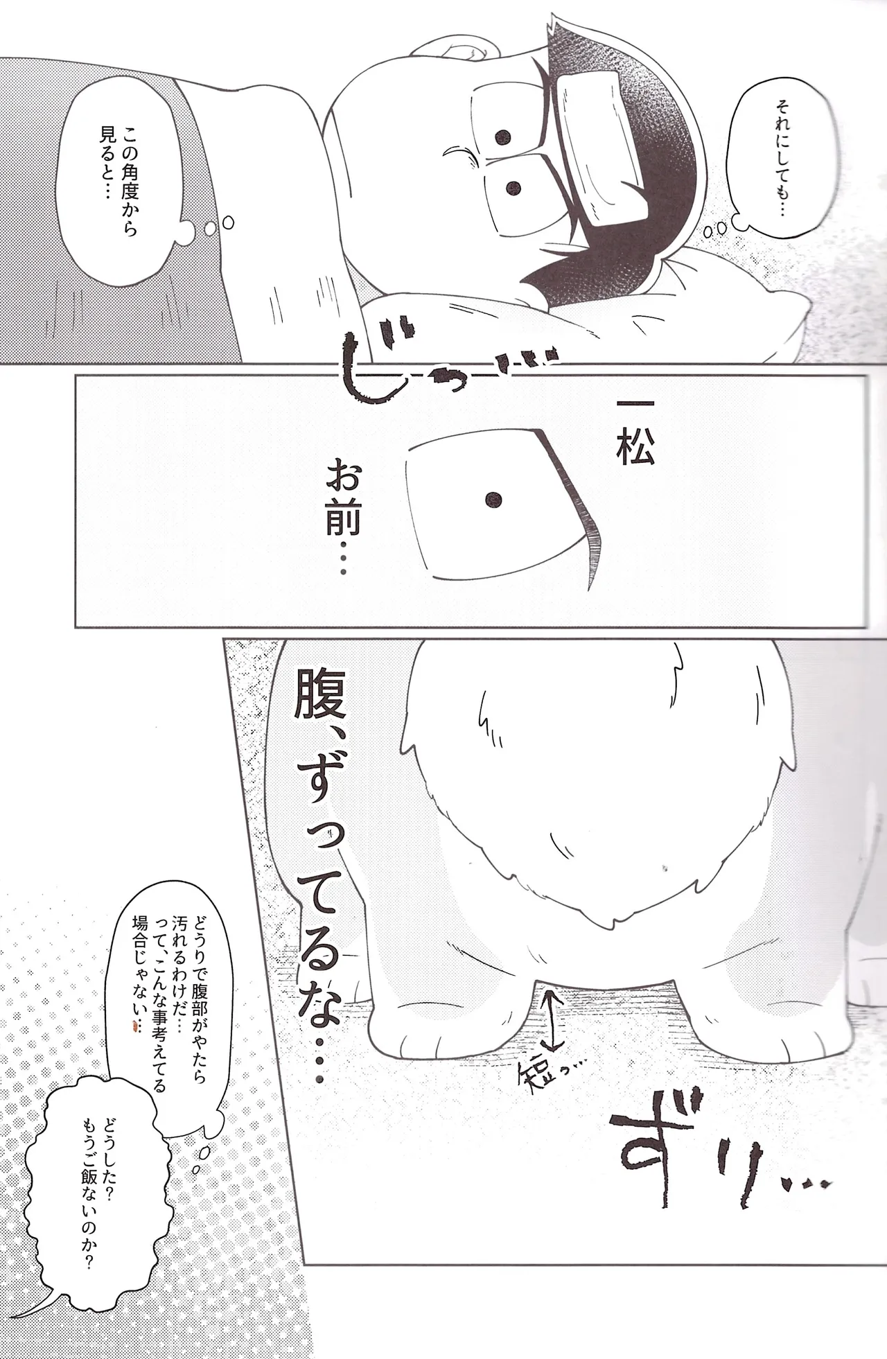 Onri~ wan ni kogi tsukeyo! Page.24