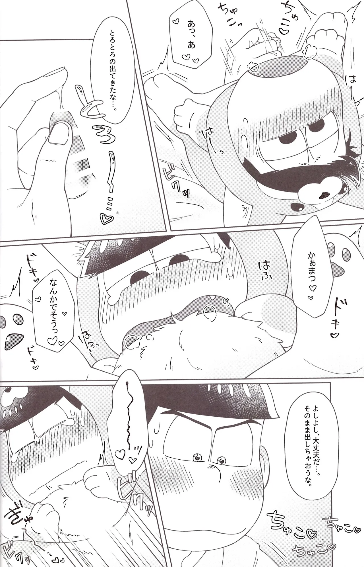 Onri~ wan ni kogi tsukeyo! Page.35