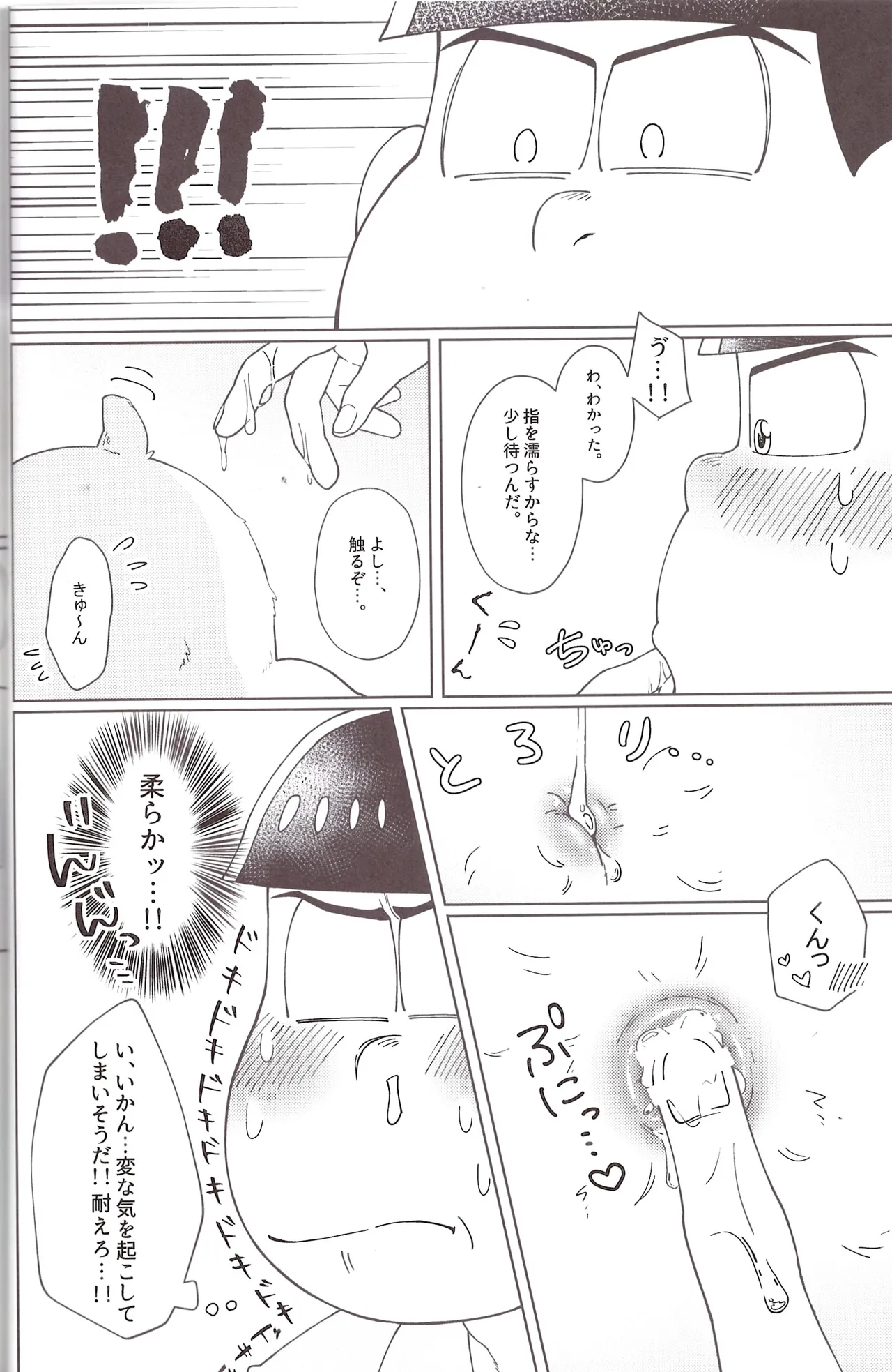 Onri~ wan ni kogi tsukeyo! Page.37