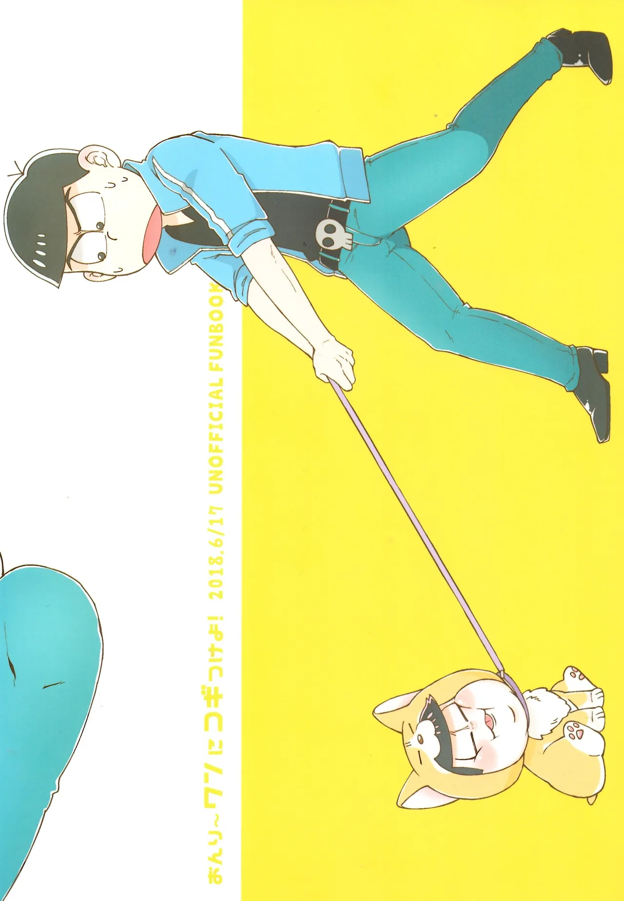 Onri~ wan ni kogi tsukeyo! Page.50