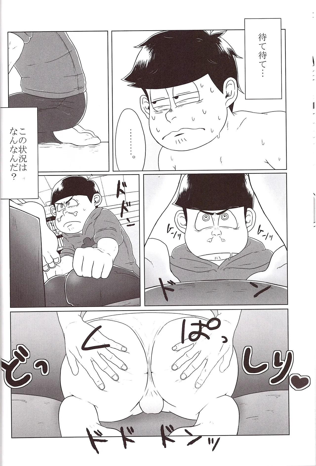 Shiri doru icchi to oshiri ni dashi tako ittō shō! Page.12