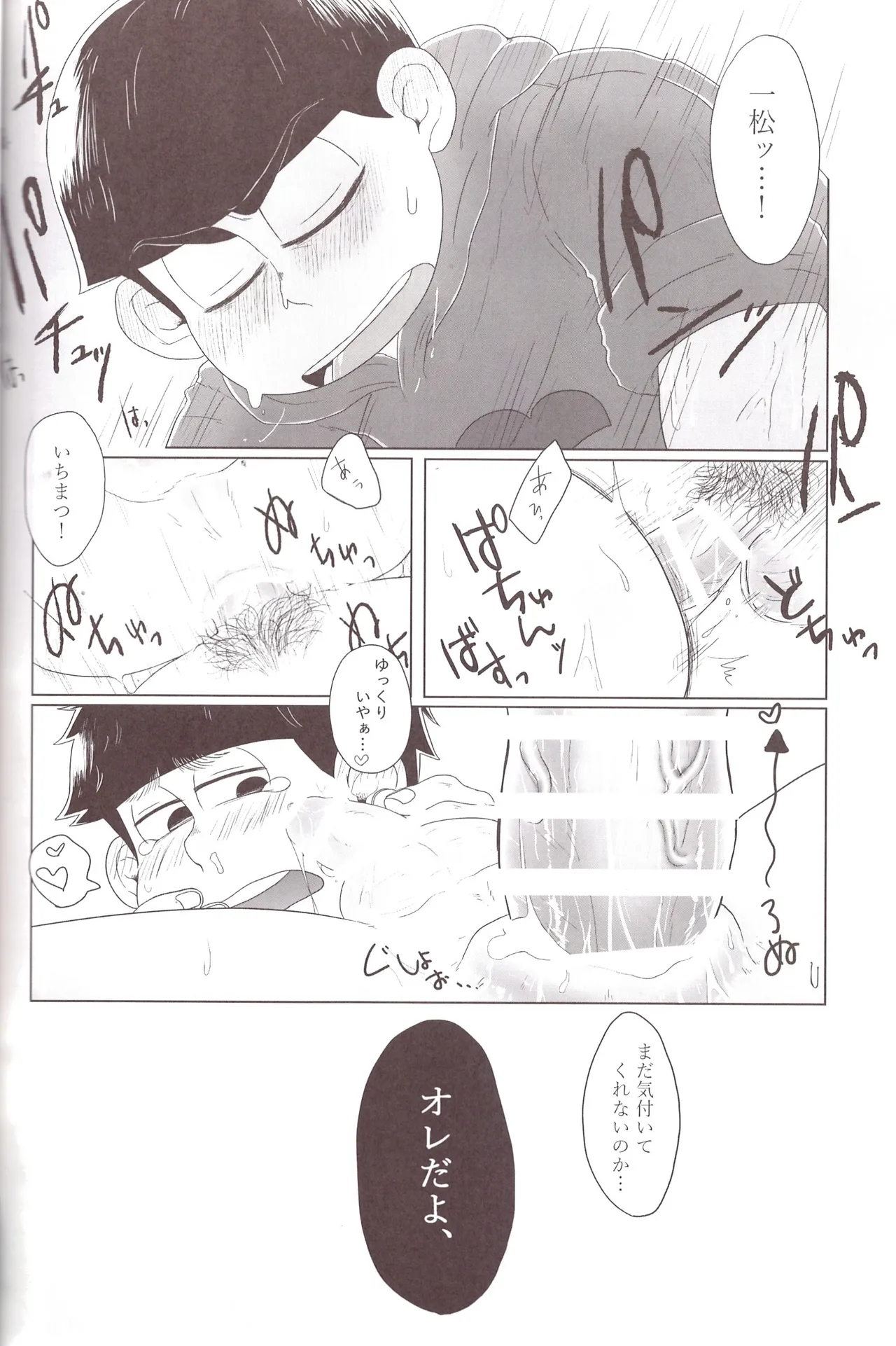 Shiri doru icchi to oshiri ni dashi tako ittō shō! Page.26