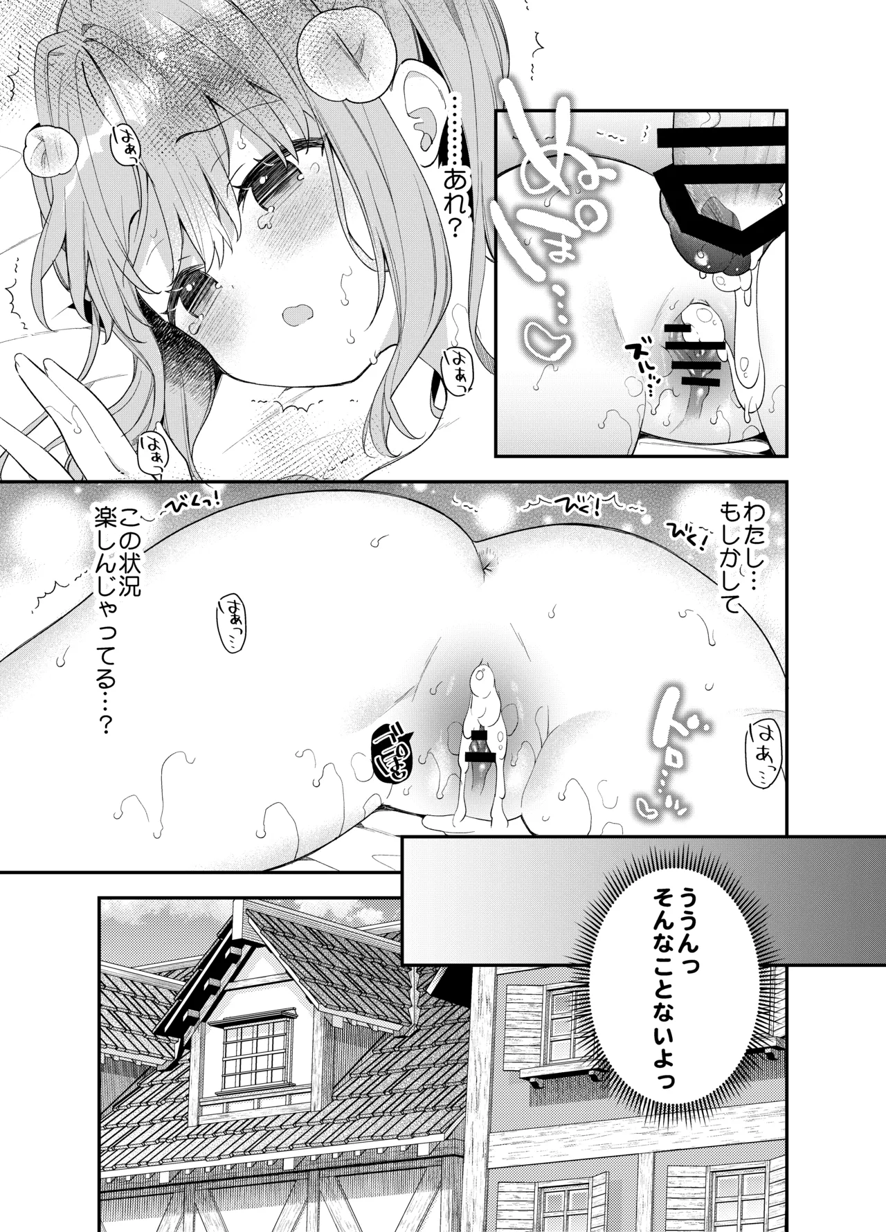 天才屍霊術士スフィアちゃんの呪難 Page.30