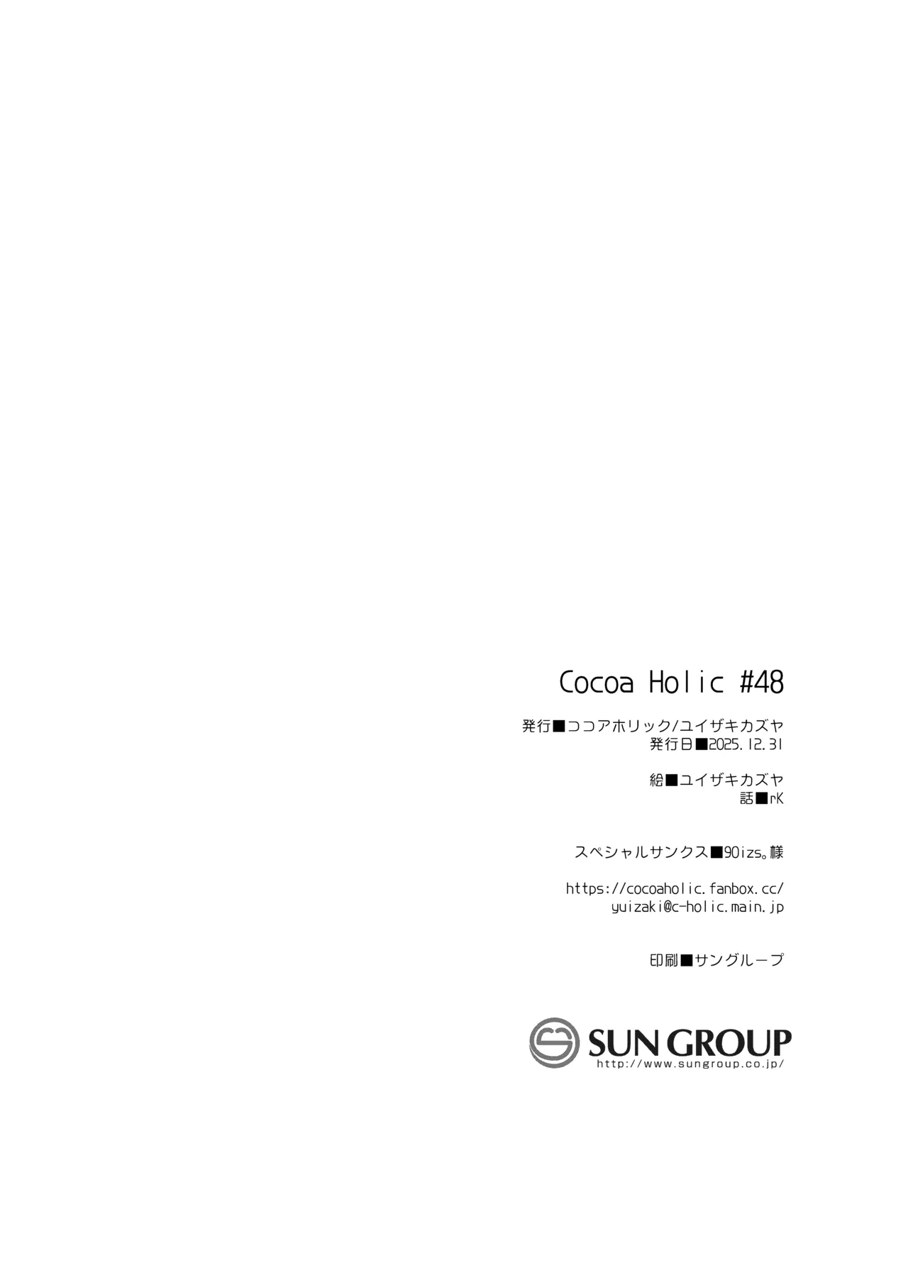 天才屍霊術士スフィアちゃんの呪難 Page.55