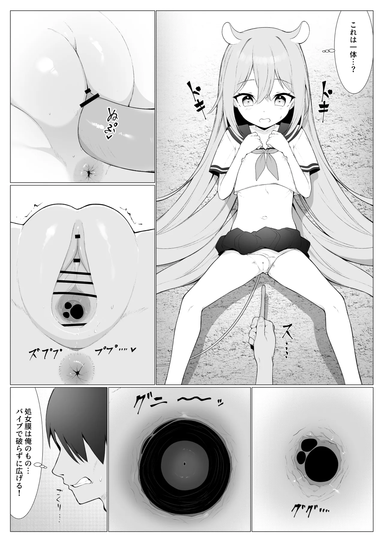 人に見えない妖怪ならナニしても合法!? 10 Page.12