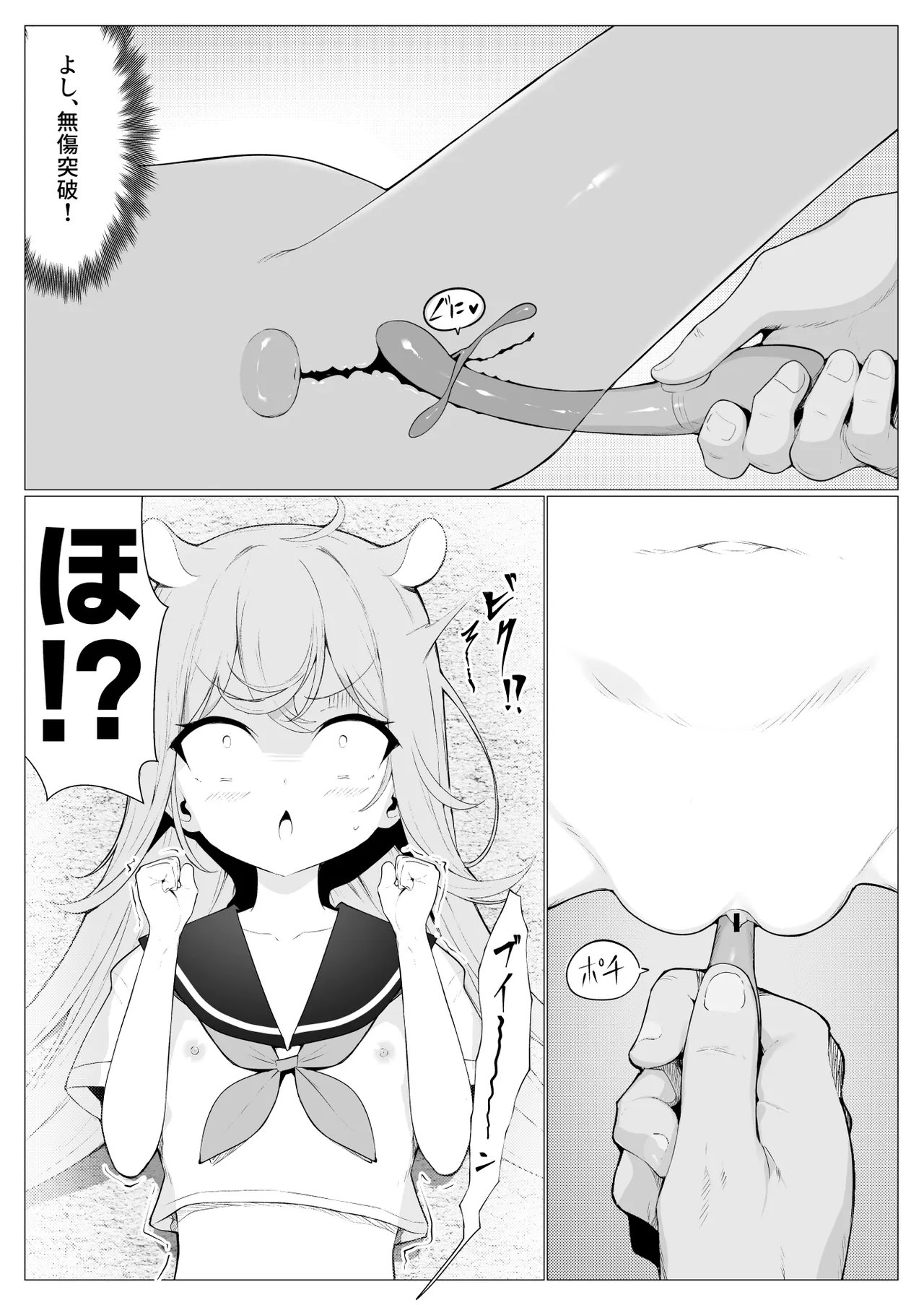 人に見えない妖怪ならナニしても合法!? 10 Page.13