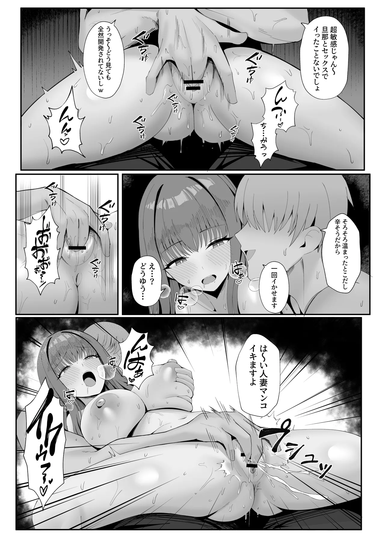 ポテトボム]あなたのための結婚記念日 Page.14