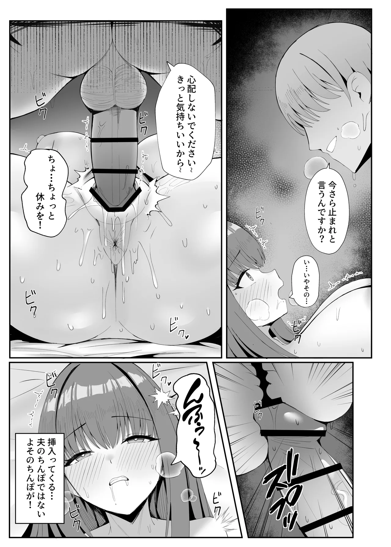 ポテトボム]あなたのための結婚記念日 Page.16