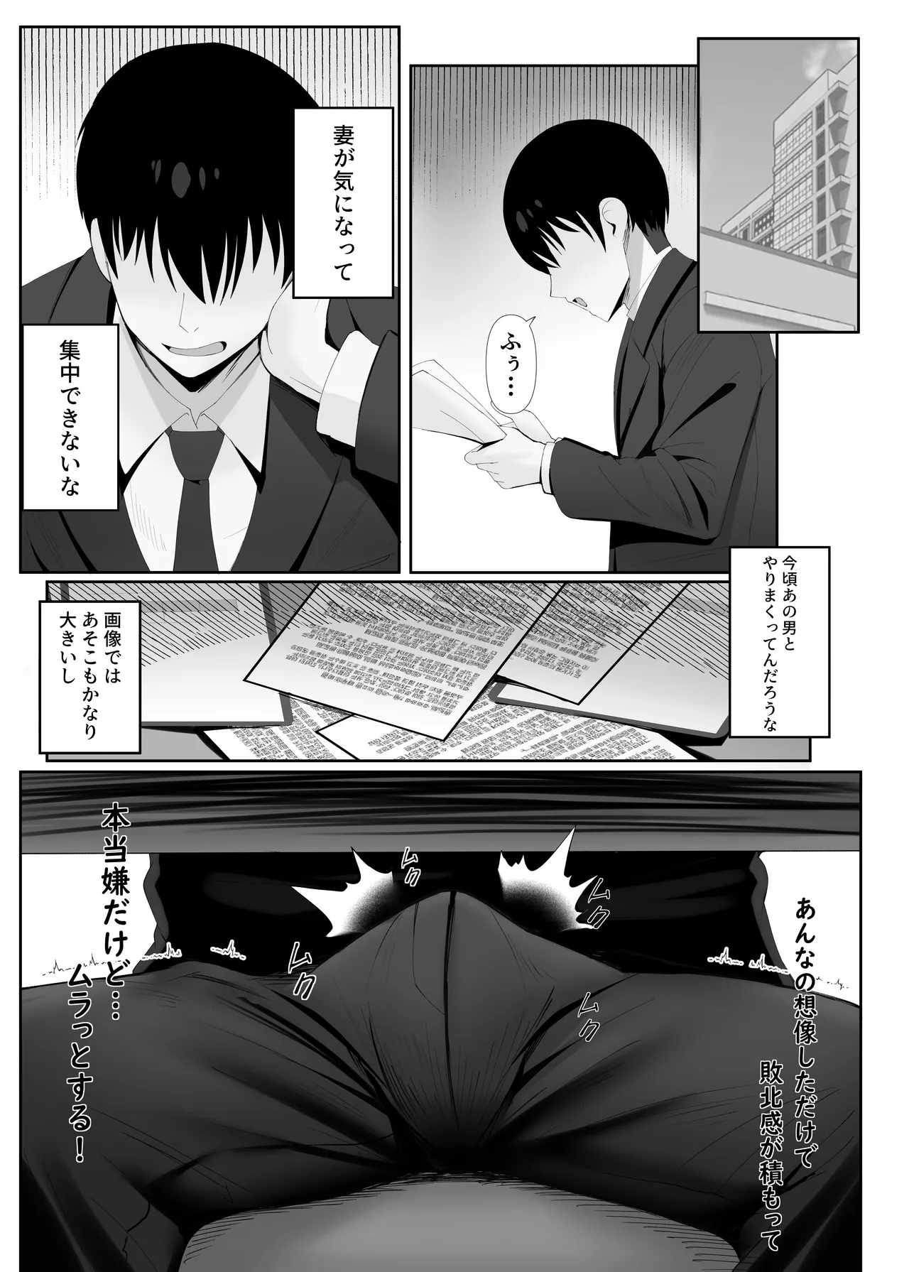 ポテトボム]あなたのための結婚記念日 Page.20